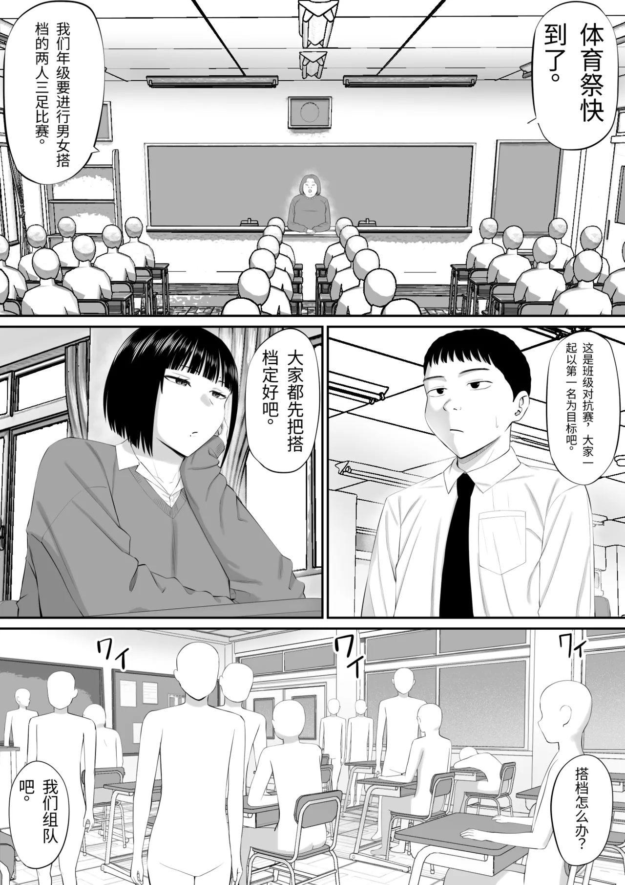 Shio Taiou no Ooshio-san 2 | 态度冷淡的大盐同学 2 page 2 full