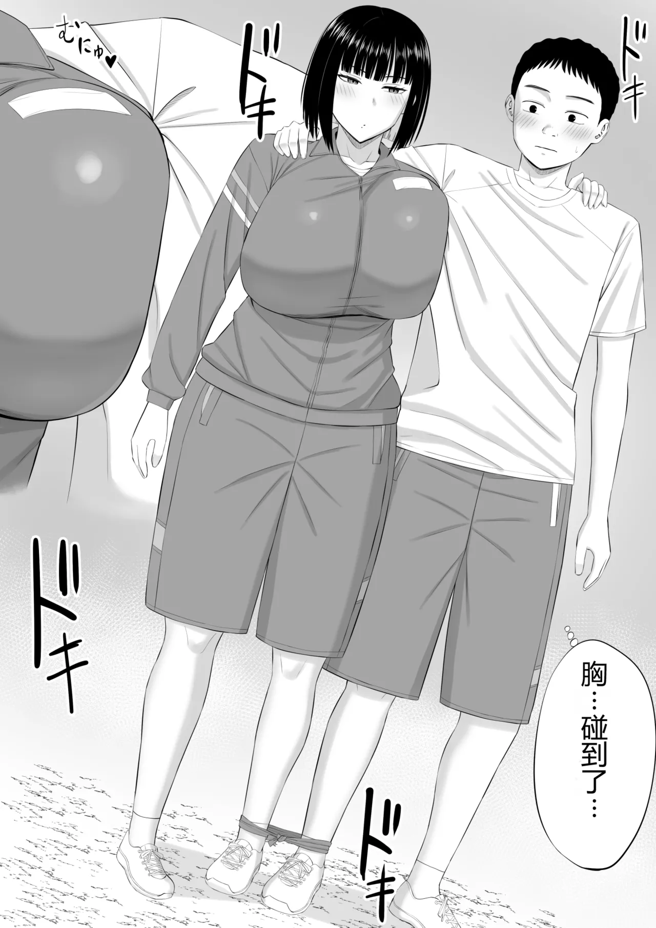 Shio Taiou no Ooshio-san 2 | 态度冷淡的大盐同学 2 page 6 full