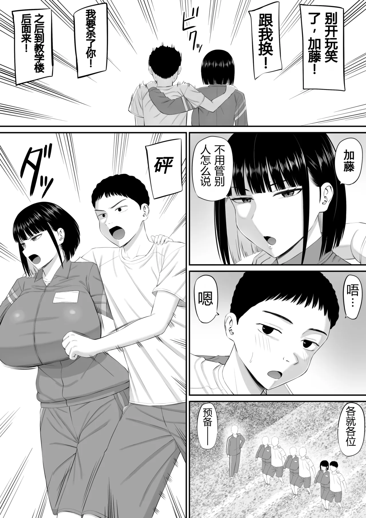 Shio Taiou no Ooshio-san 2 | 态度冷淡的大盐同学 2 page 7 full