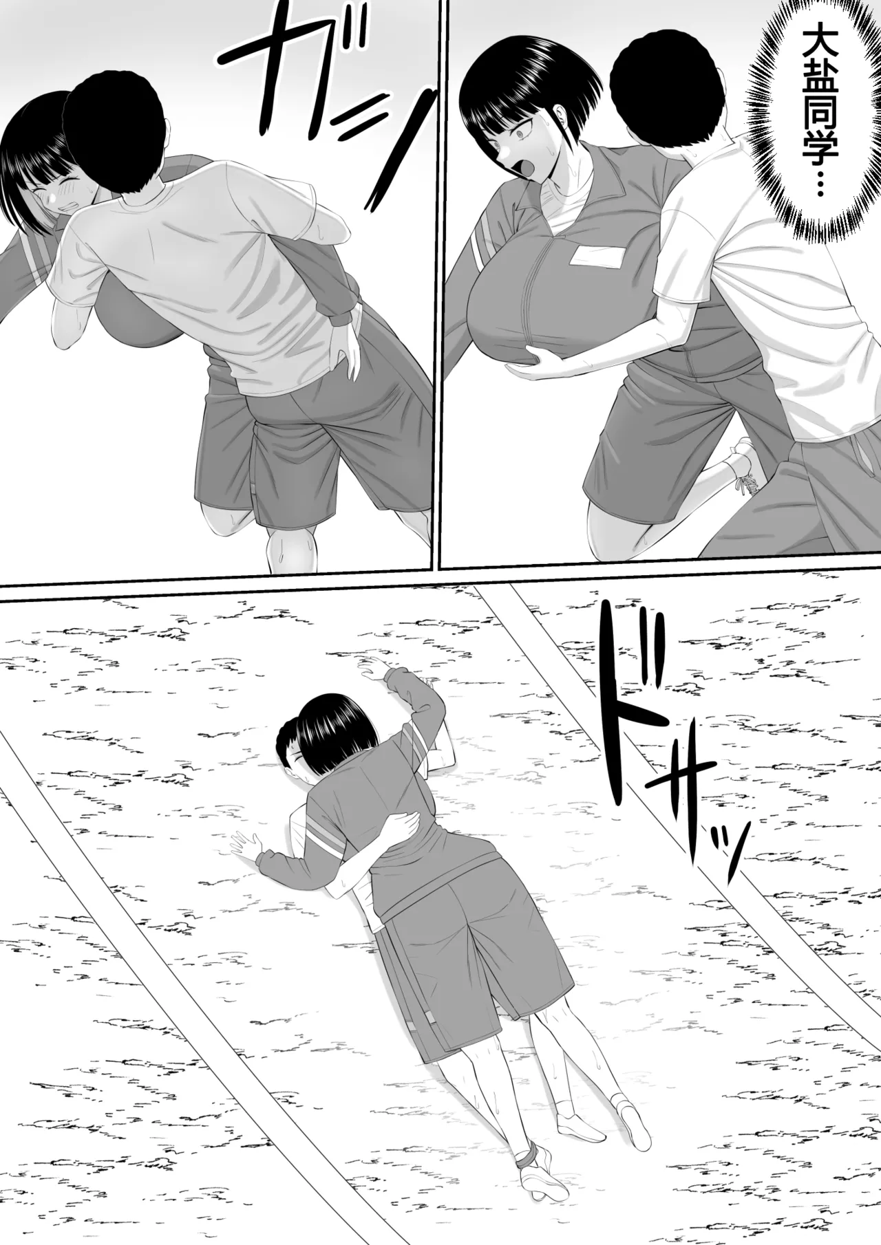 Shio Taiou no Ooshio-san 2 | 态度冷淡的大盐同学 2 page 9 full