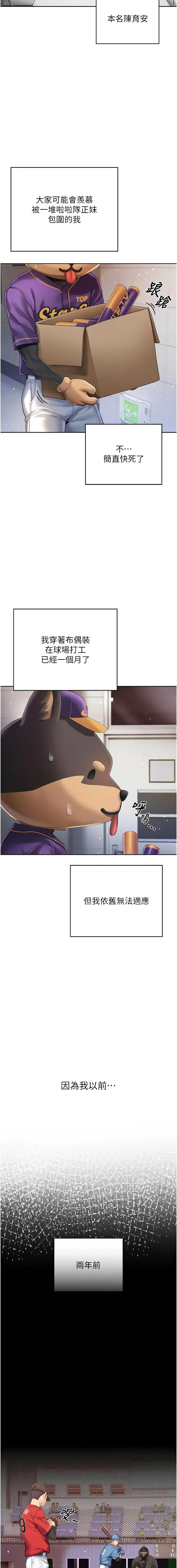我的in援团 |  我的in援團 1-7 page 9 full