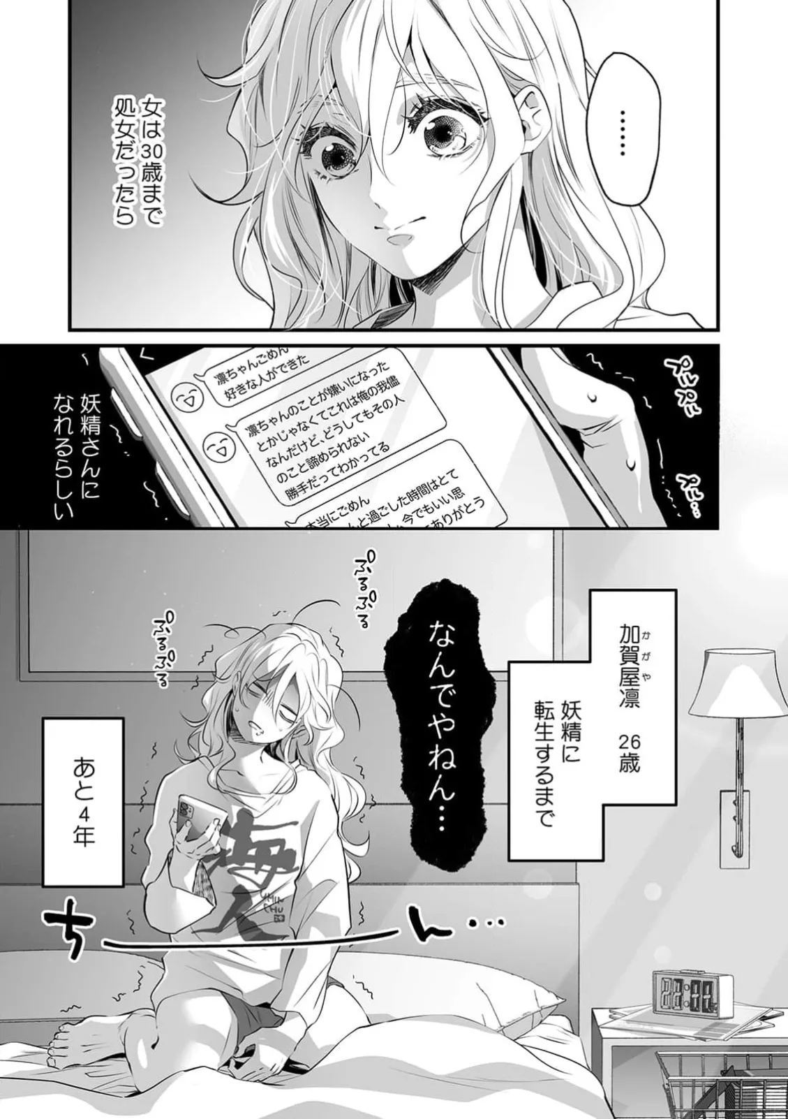 Ya Rashiku Te Kawaii Ore No Rin Chan . ~ Rinjin Kōhai Kun No Iki Sugi Ta Shūchaku Ni Hame duò To Sa re Ru ~ 1-4 page 6 full