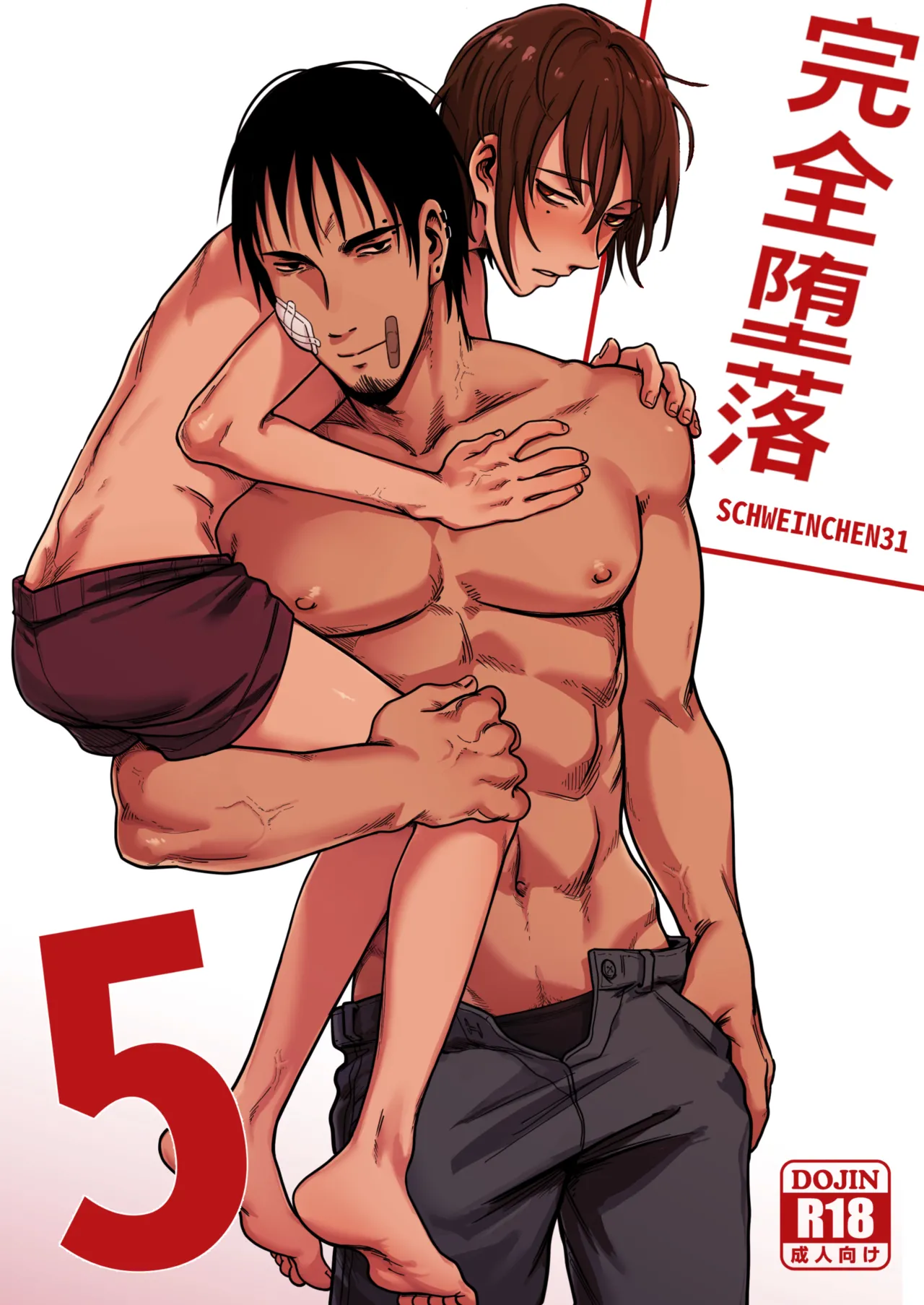 Complete Degradation 5｜完全堕落5 page 1 full