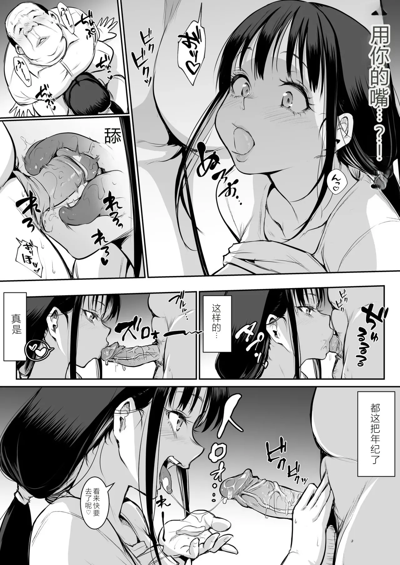 Ohara Misama 2 ni rou page 10 full