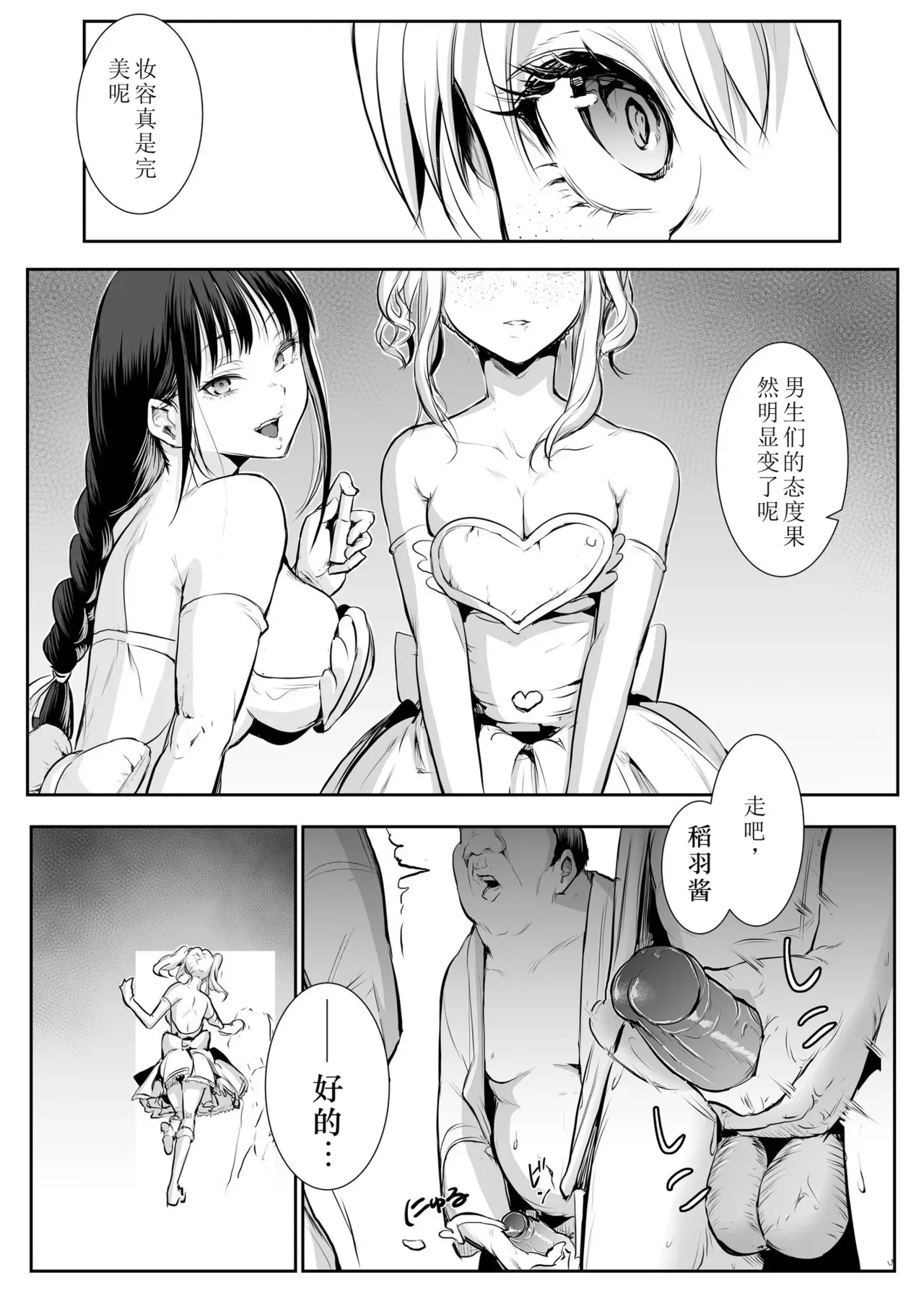 Ohara Misama 2 ni rou page 3 full