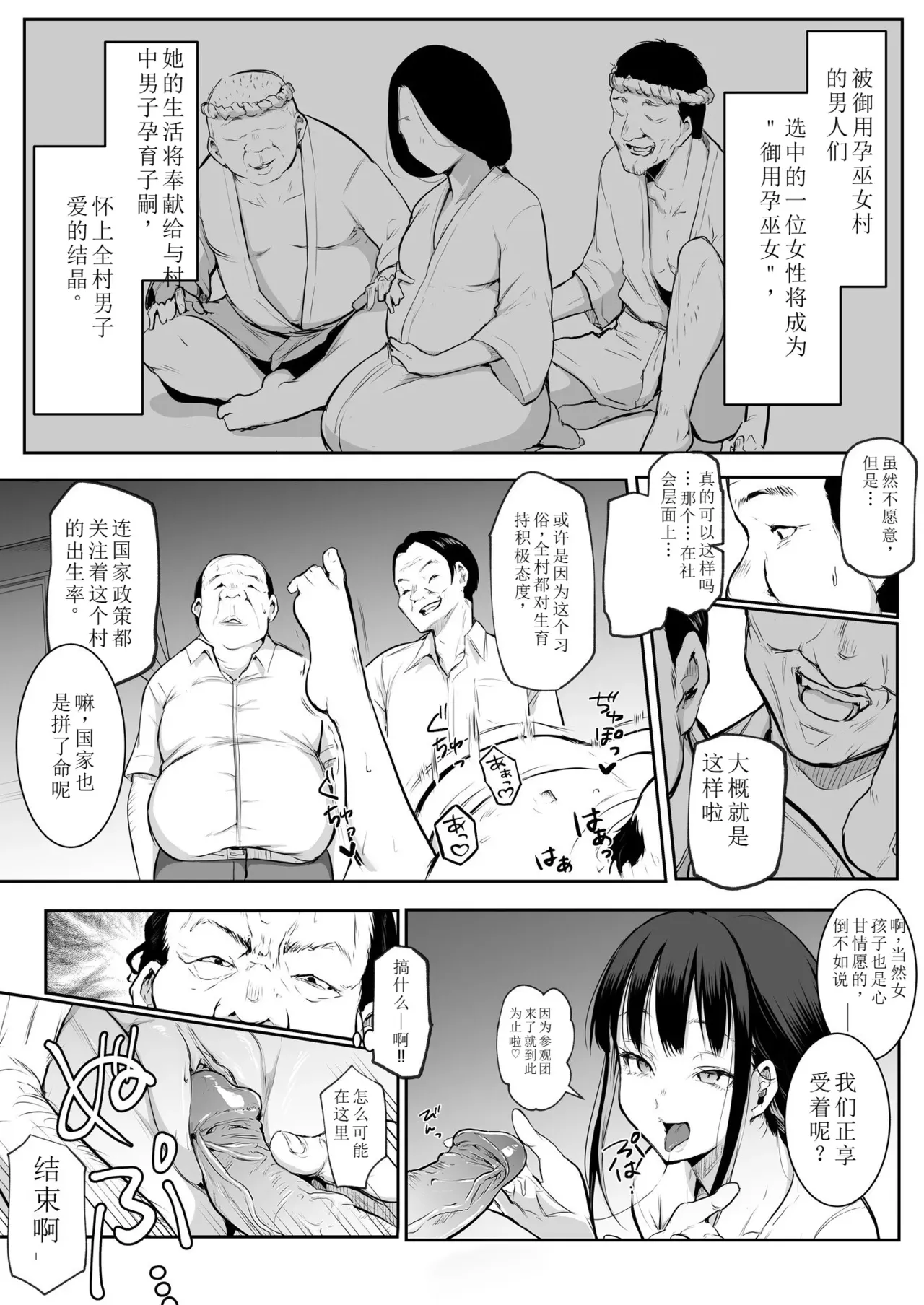 Ohara Misama 2 ni rou page 7 full