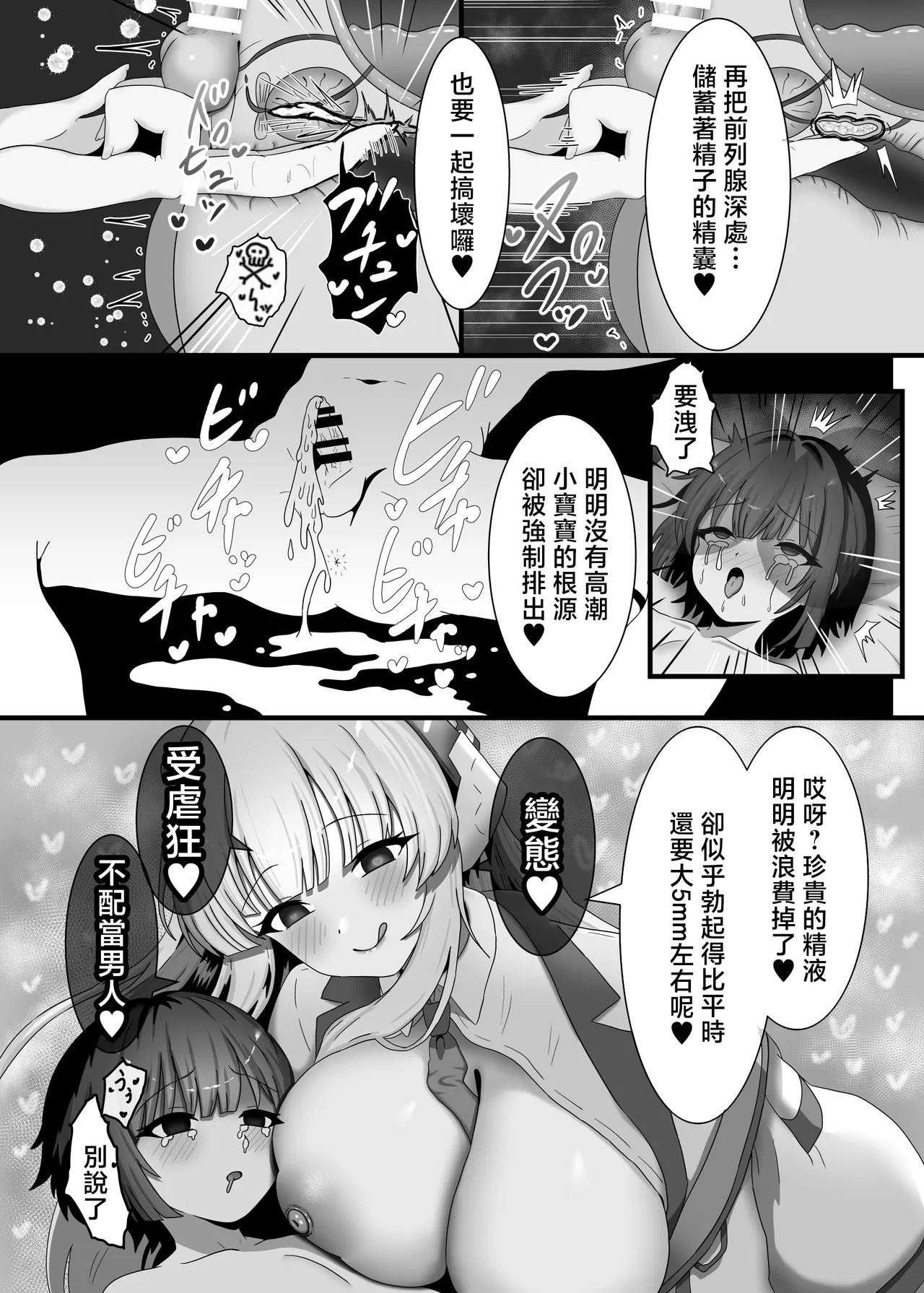 A_Yellow_Aurora_AYA_cis_Tanejiru_Konzetsu_GyakuRa_Ryokou_Blue_Archive page 8 full