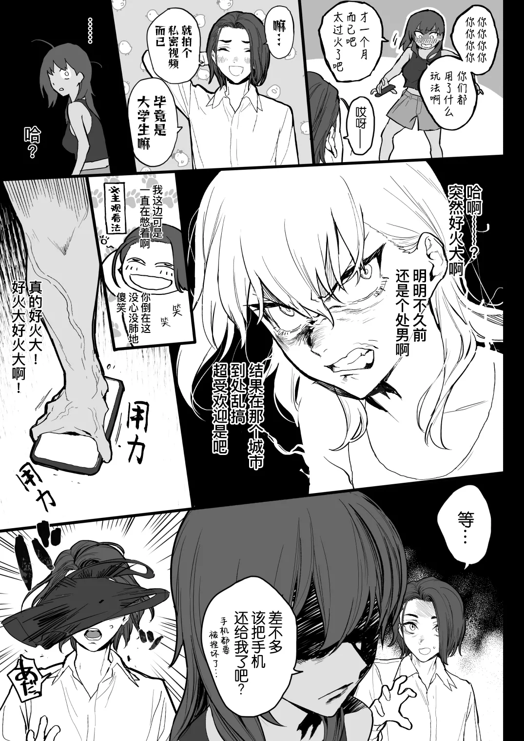 Suki nan datte! + Omake｜就是喜欢你啊! page 9 full