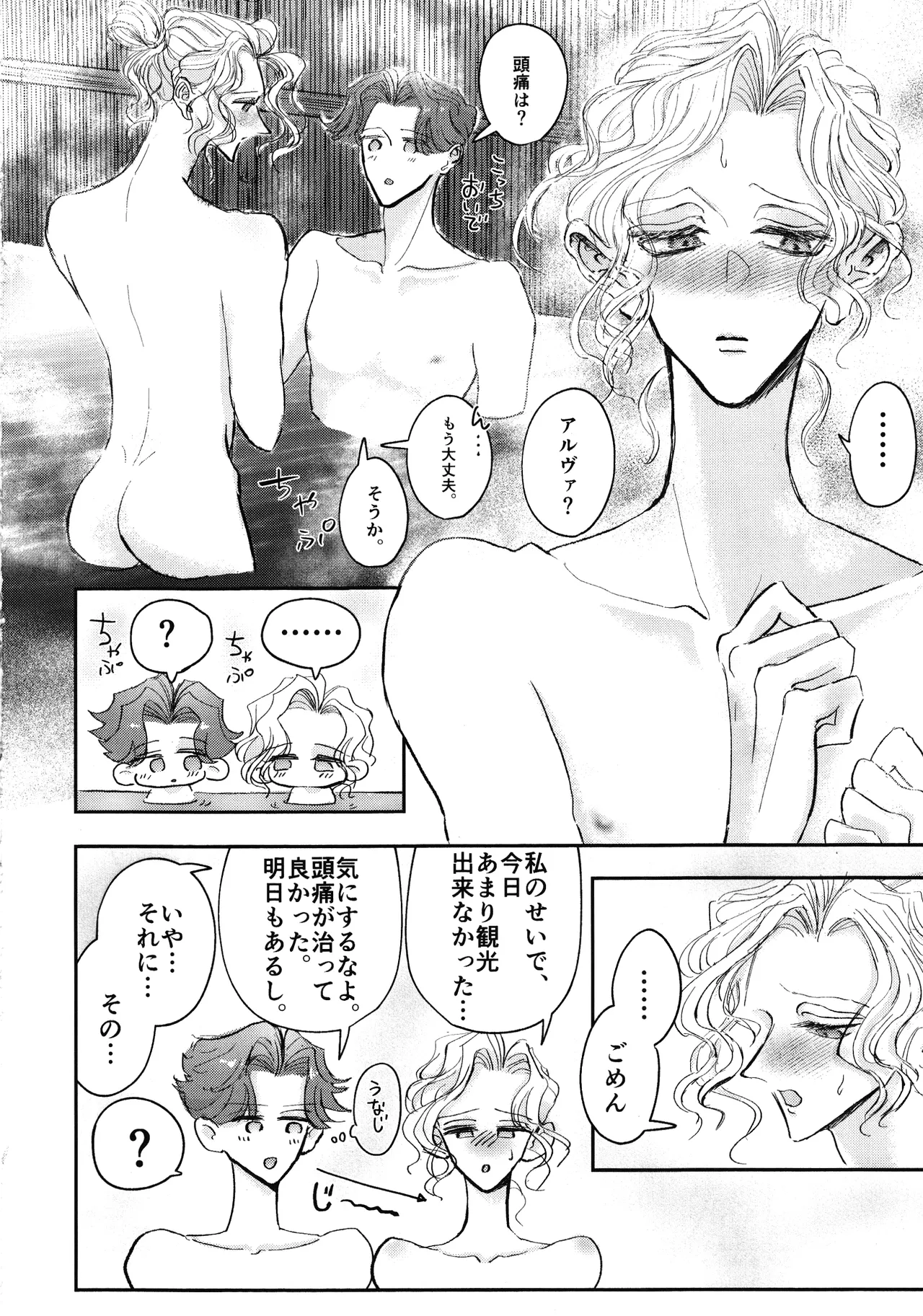 Sonoureikoewa yuotonitoketa page 5 full