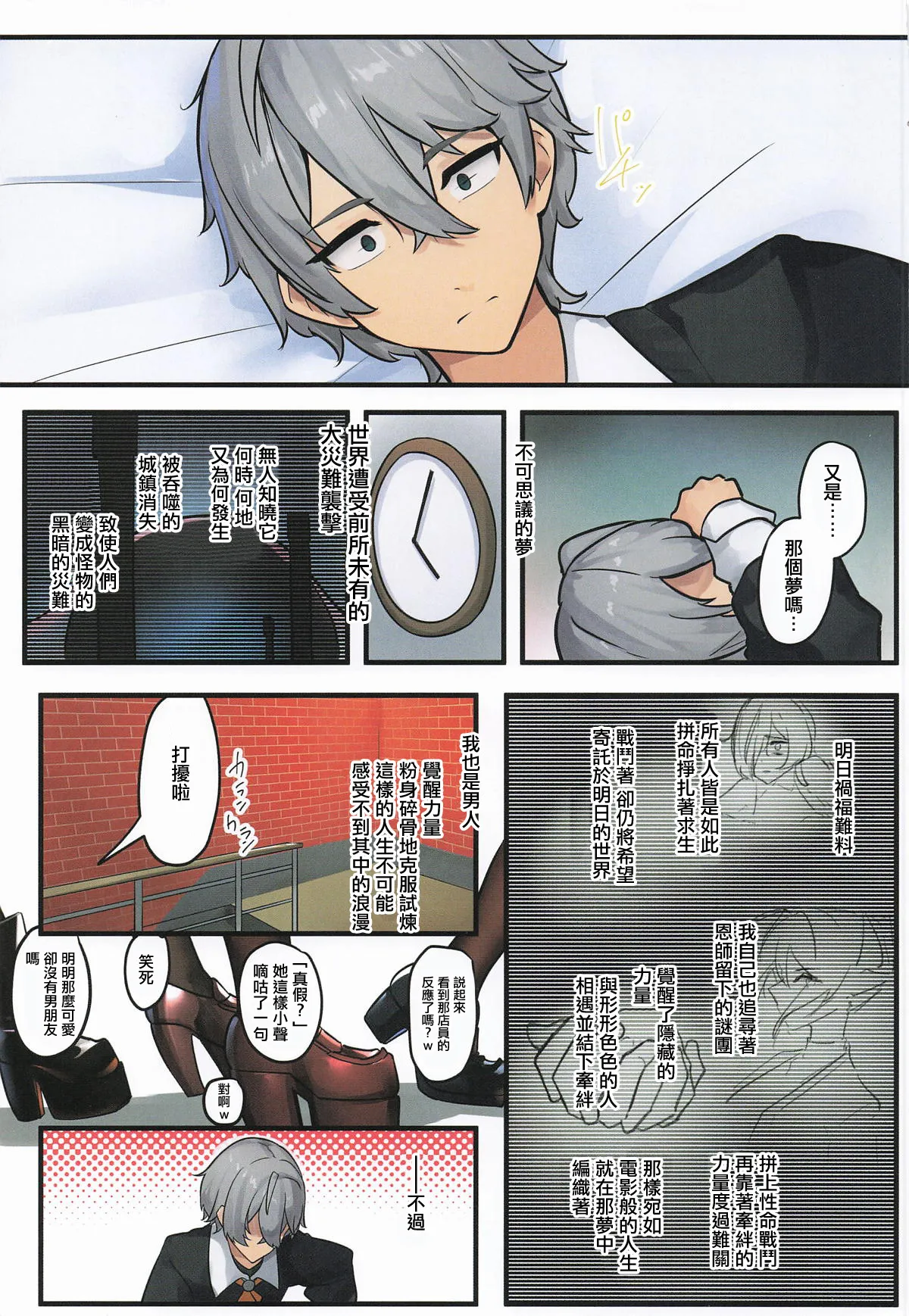 Harem House Ecchi if Akira-kun-chi wa Gal no Tamariba | 後宮家中性愛 if 阿哲家是辣妹的聚集地 page 2 full