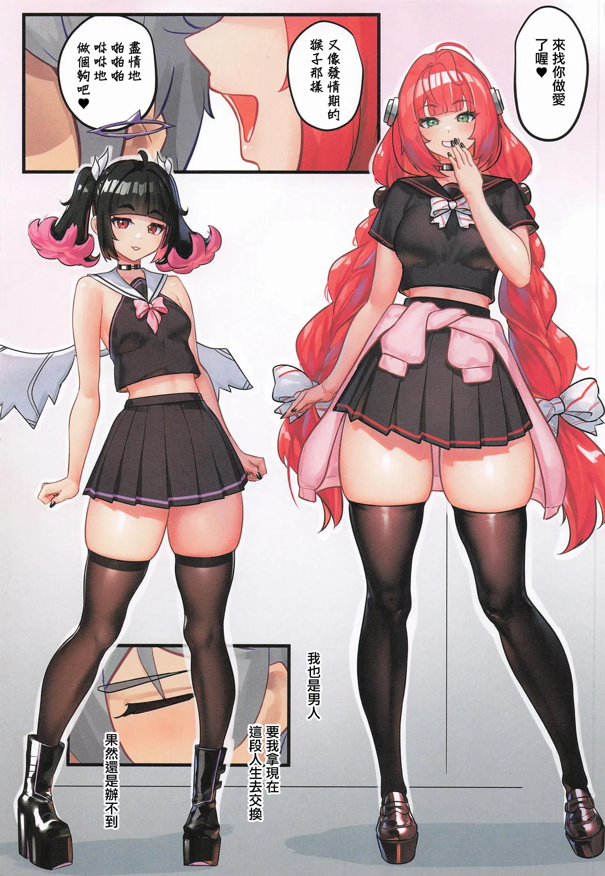 Harem House Ecchi if Akira-kun-chi wa Gal no Tamariba | 後宮家中性愛 if 阿哲家是辣妹的聚集地 page 4 full