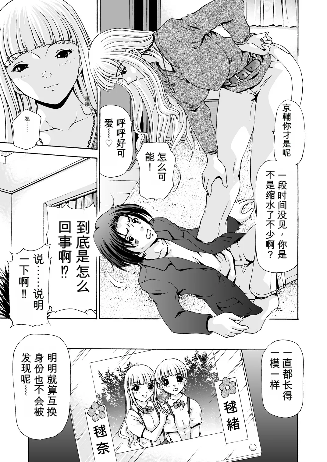 After Chidle page 10 full