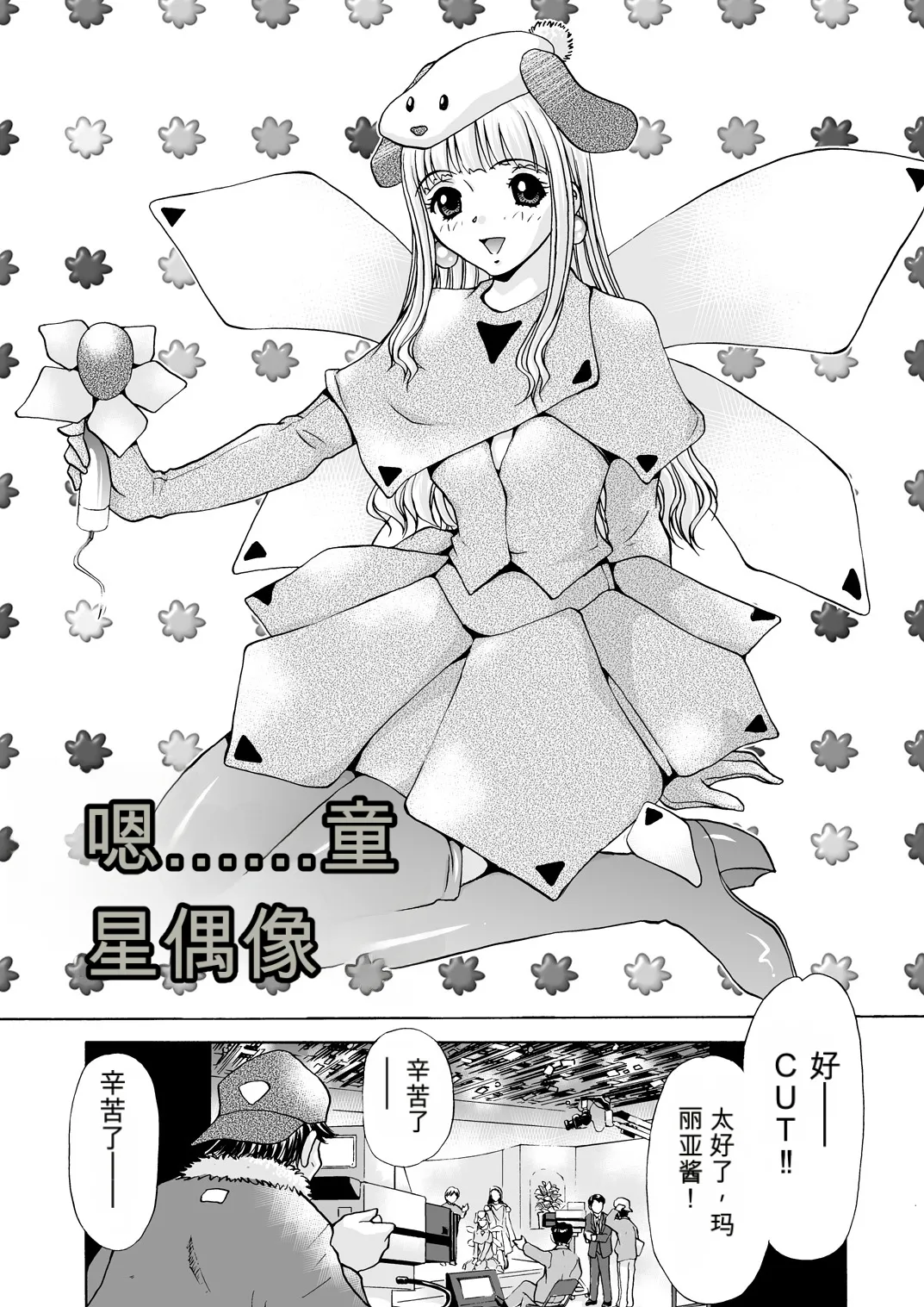 After Chidle page 4 full