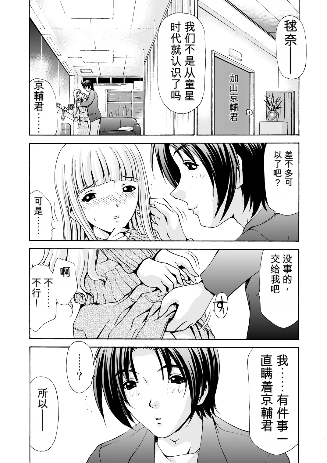 After Chidle page 5 full