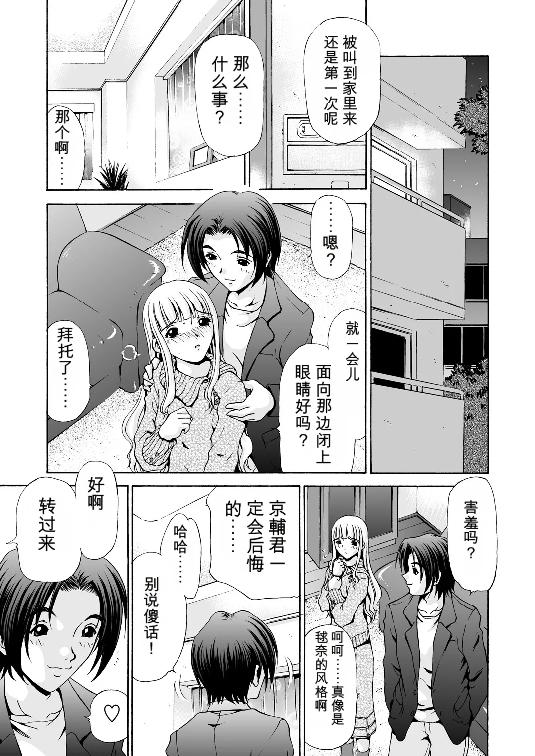 After Chidle page 6 full