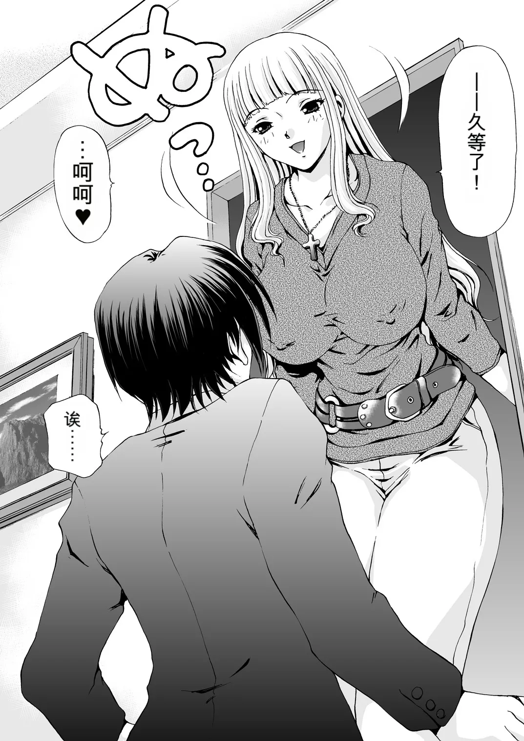 After Chidle page 7 full