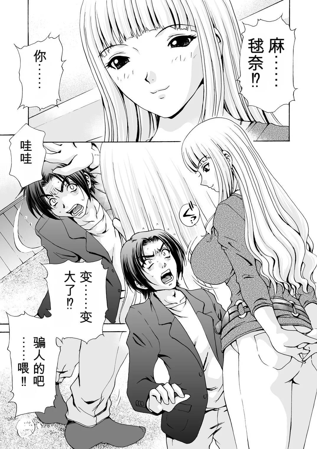 After Chidle page 8 full