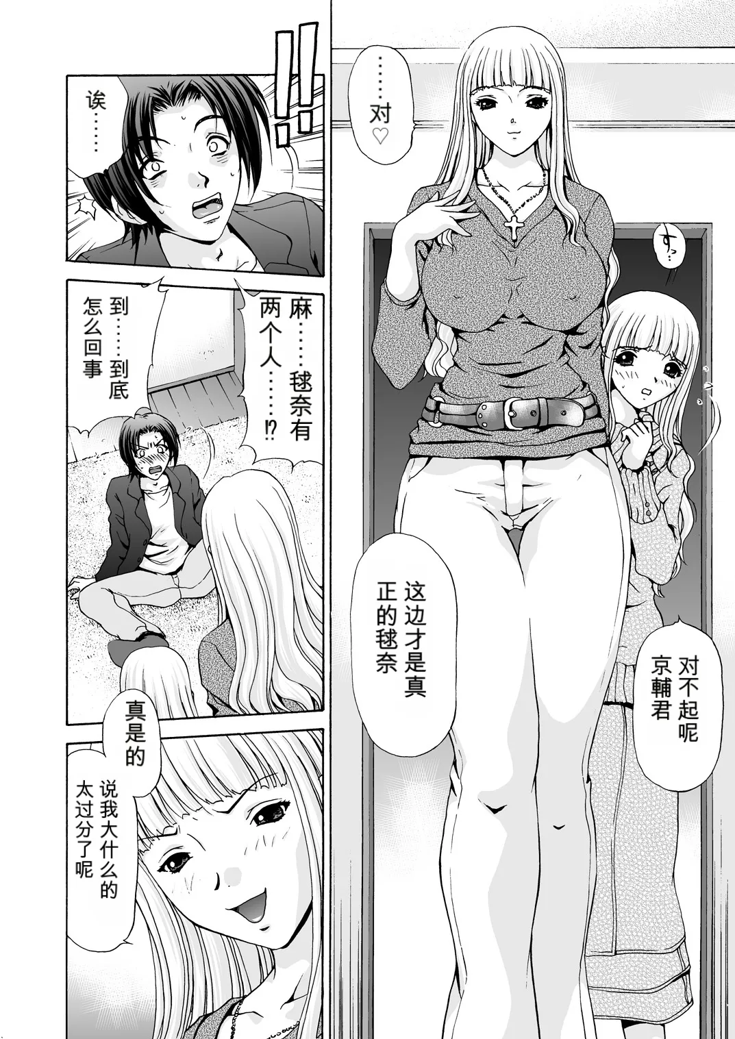 After Chidle page 9 full