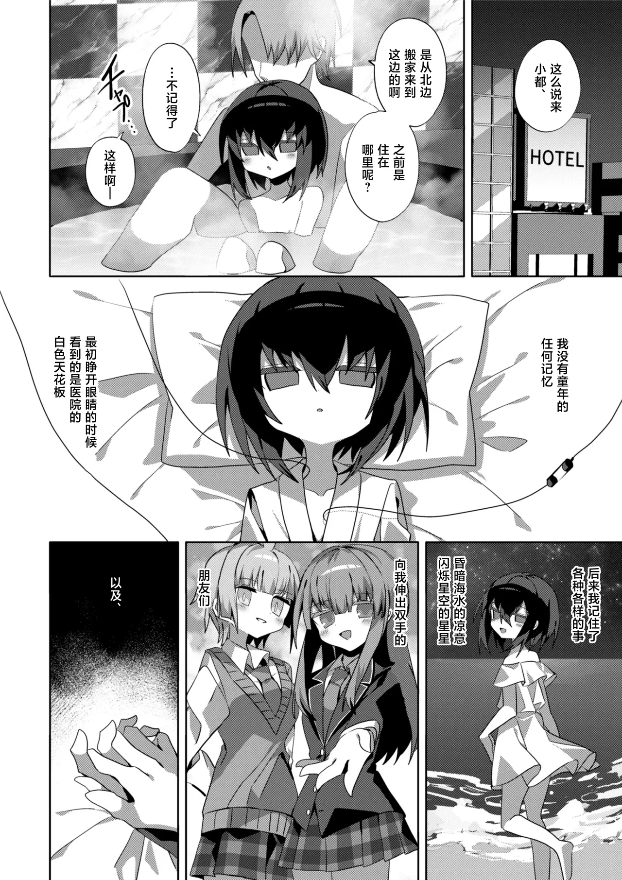 Miyako Wasure page 4 full