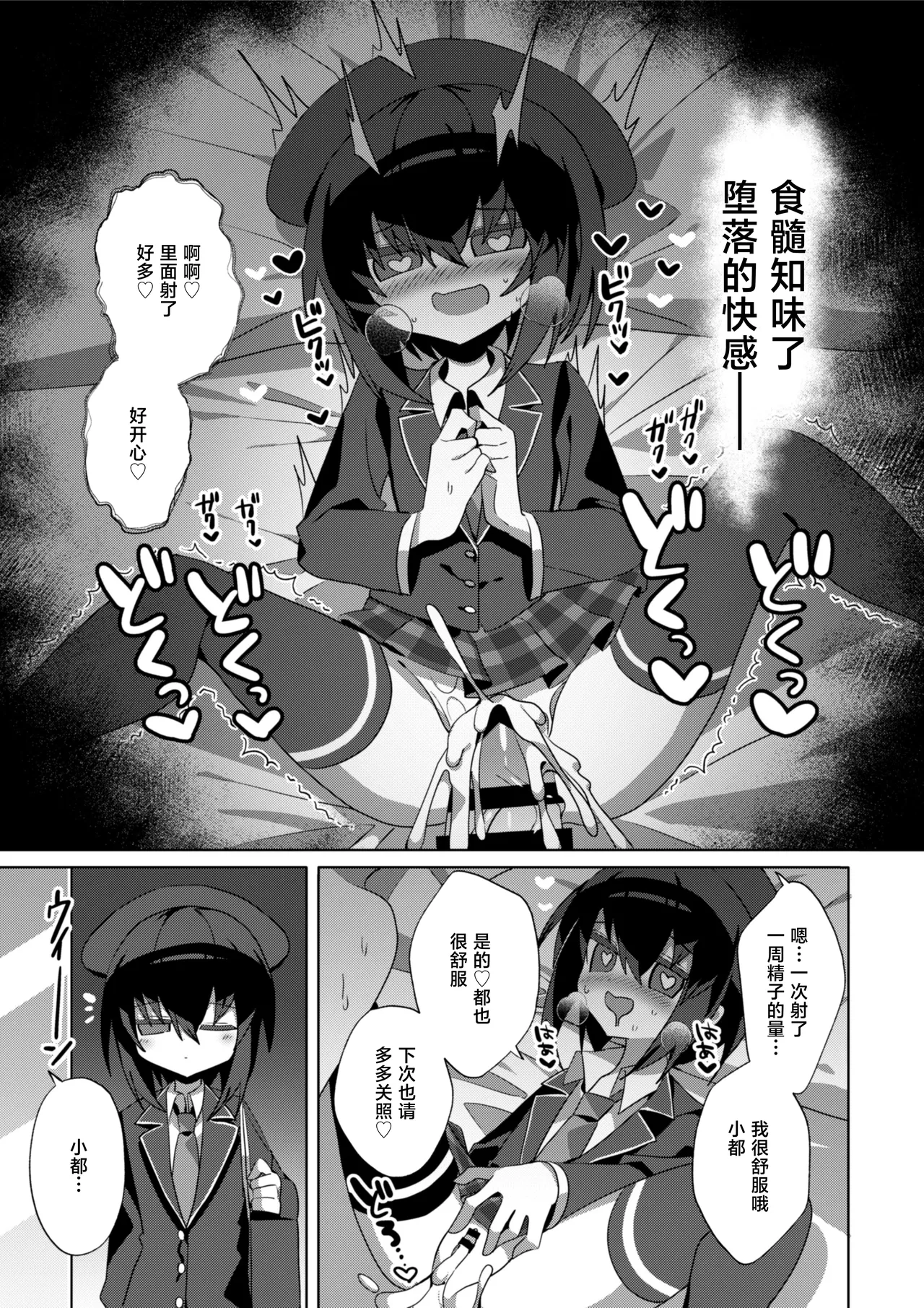Miyako Wasure page 5 full