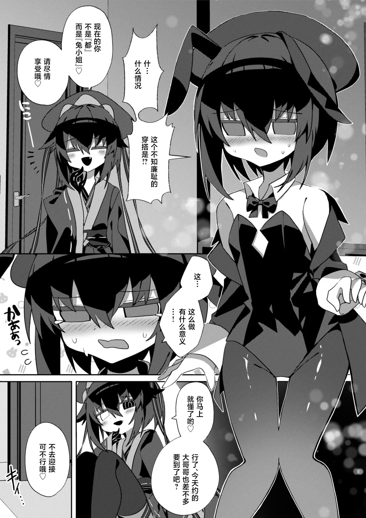Miyako Wasure page 9 full