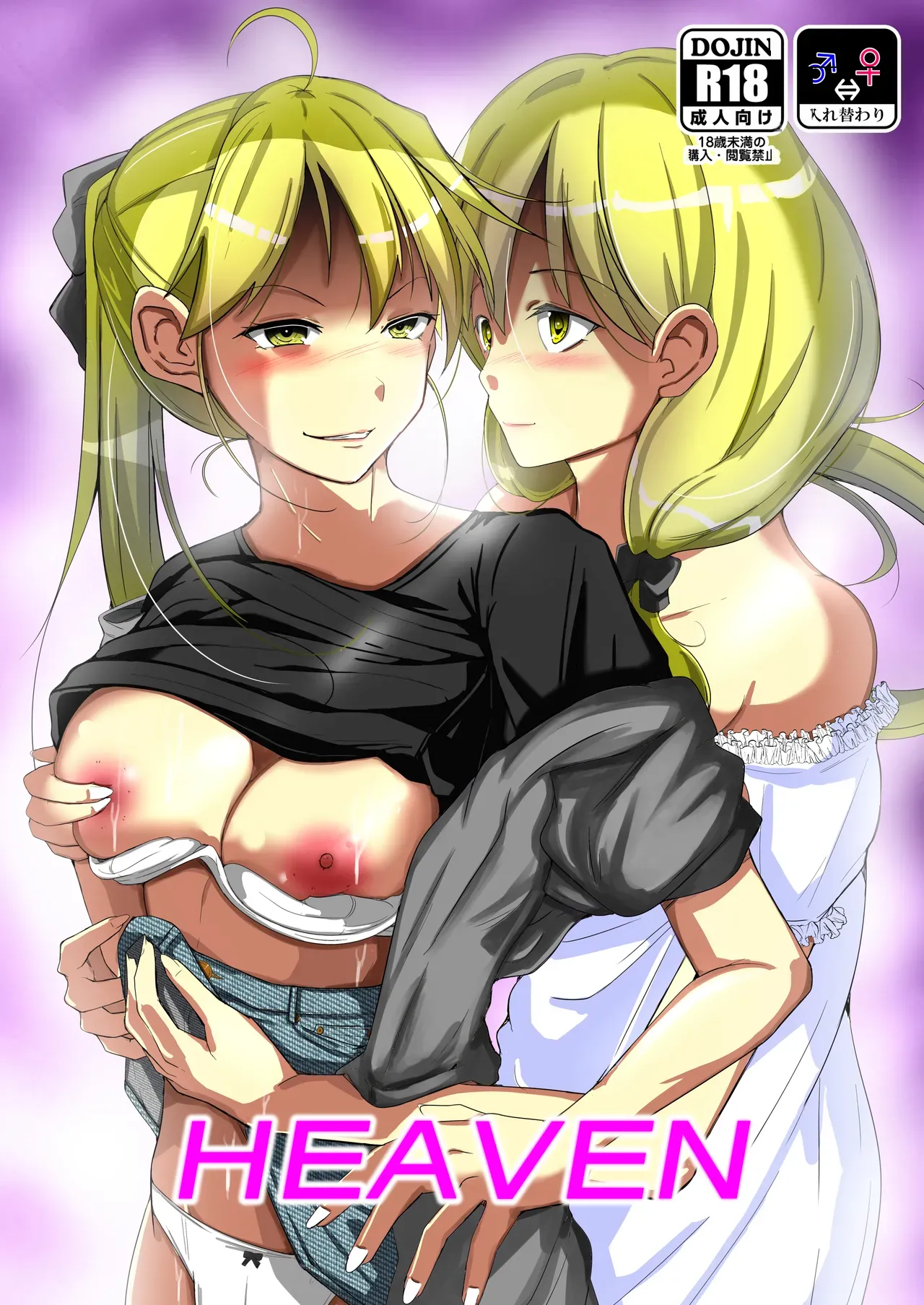 HEAVEN page 1 full