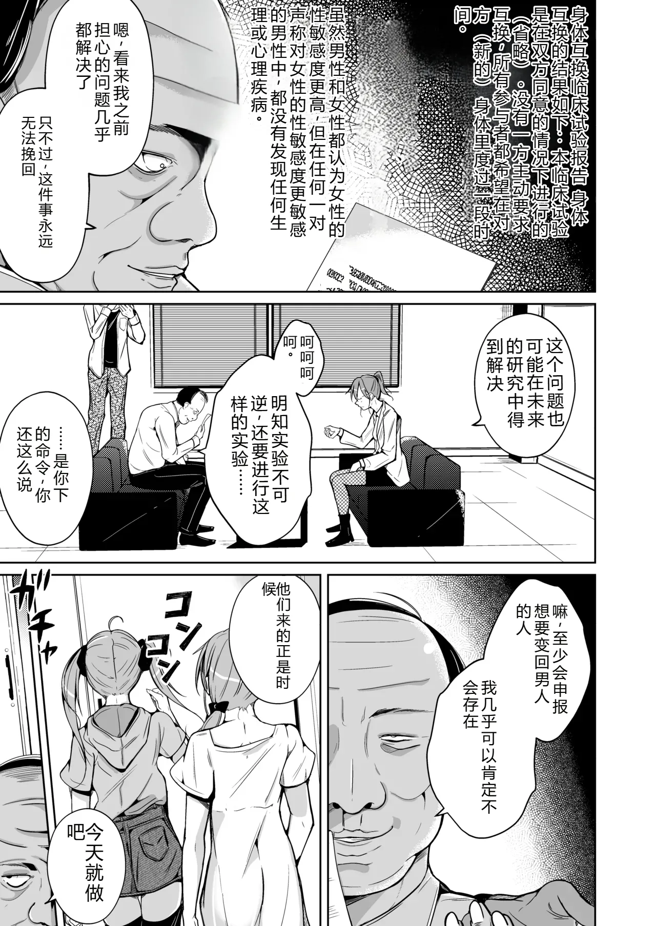 HEAVEN page 3 full