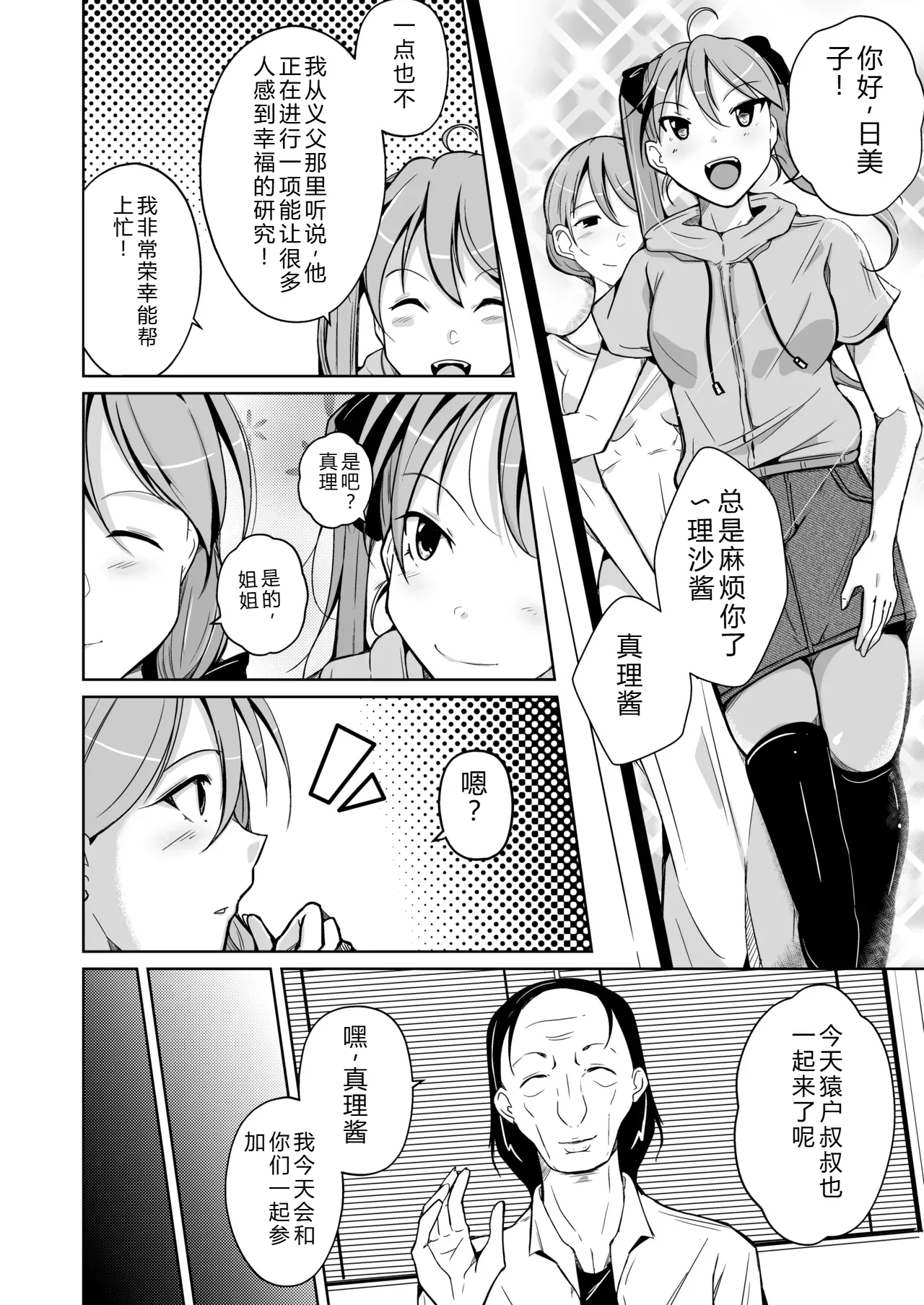 HEAVEN page 4 full