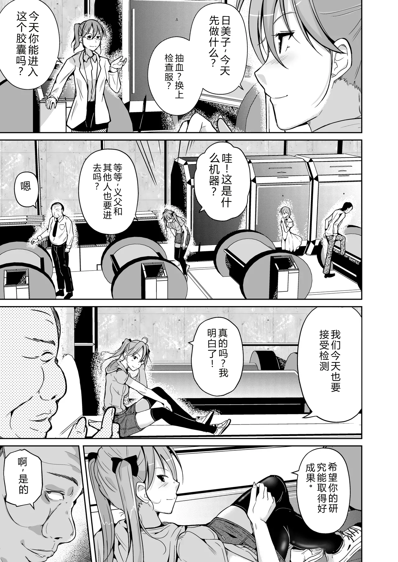 HEAVEN page 5 full