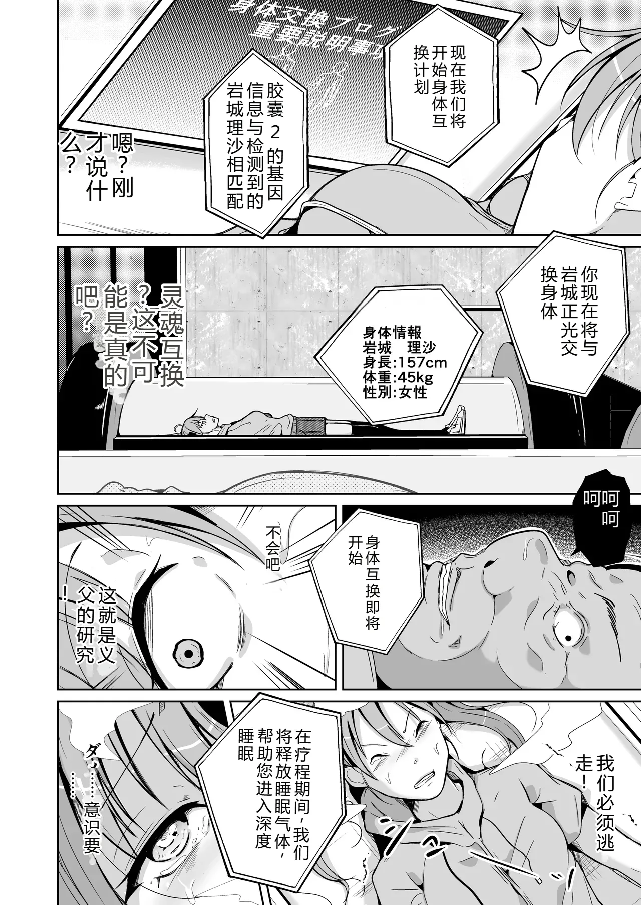 HEAVEN page 6 full