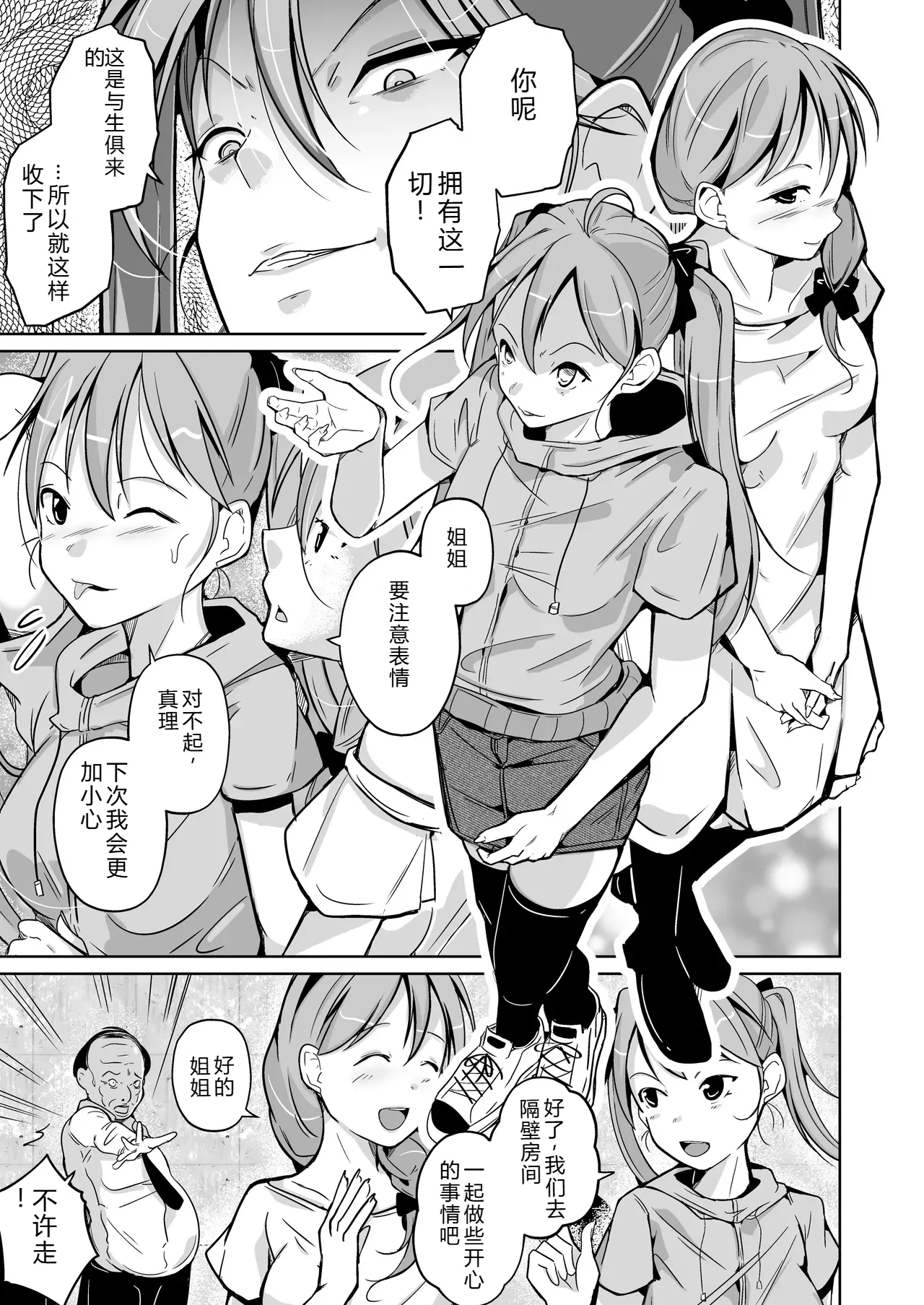 HEAVEN page 9 full