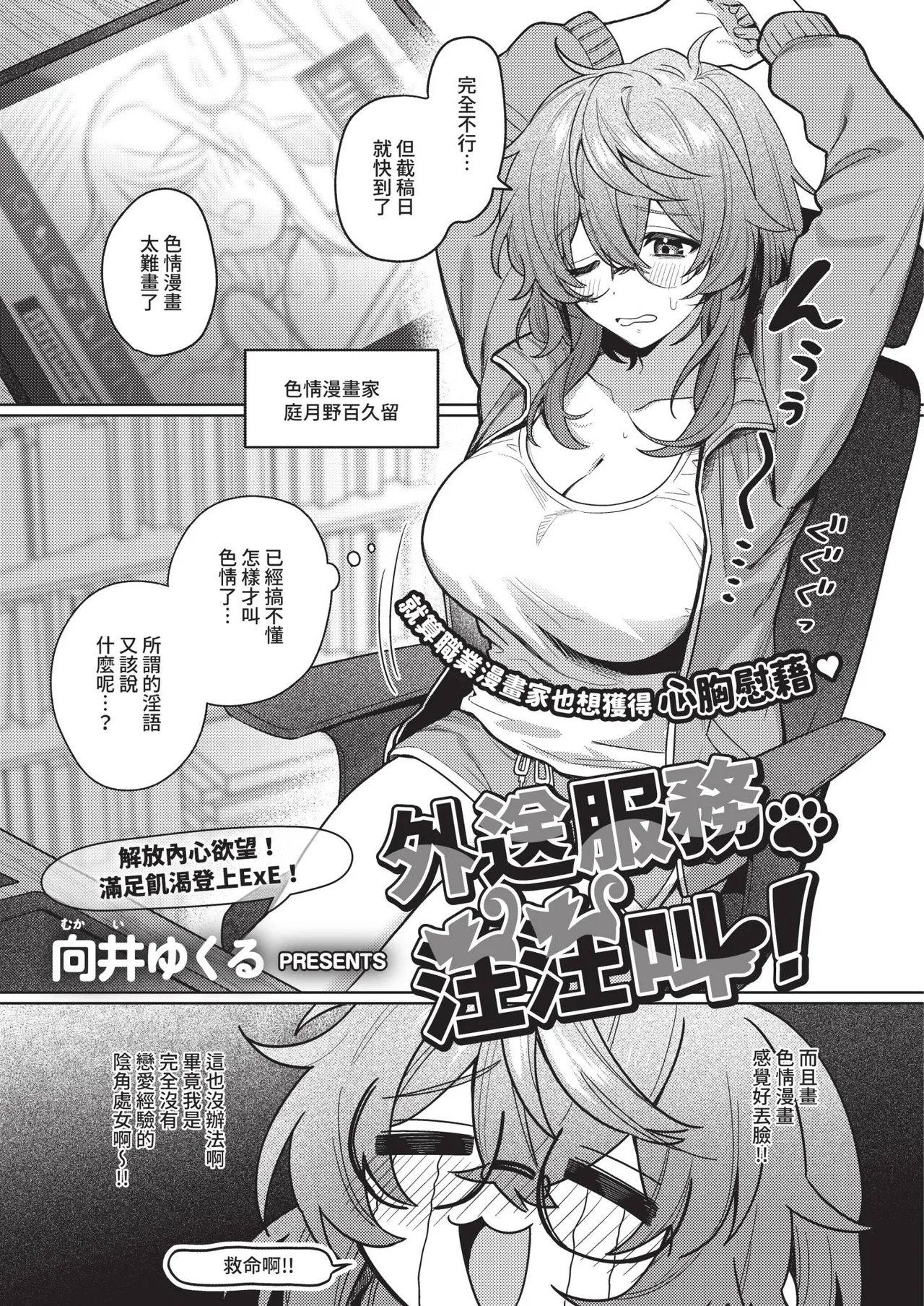 デリバリ・わんわん! page 1 full