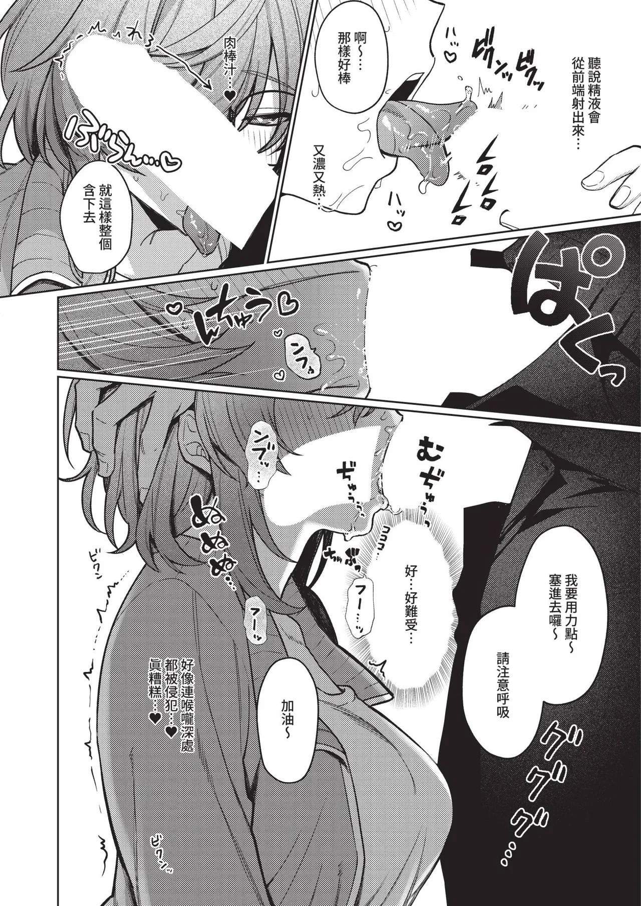デリバリ・わんわん! page 8 full