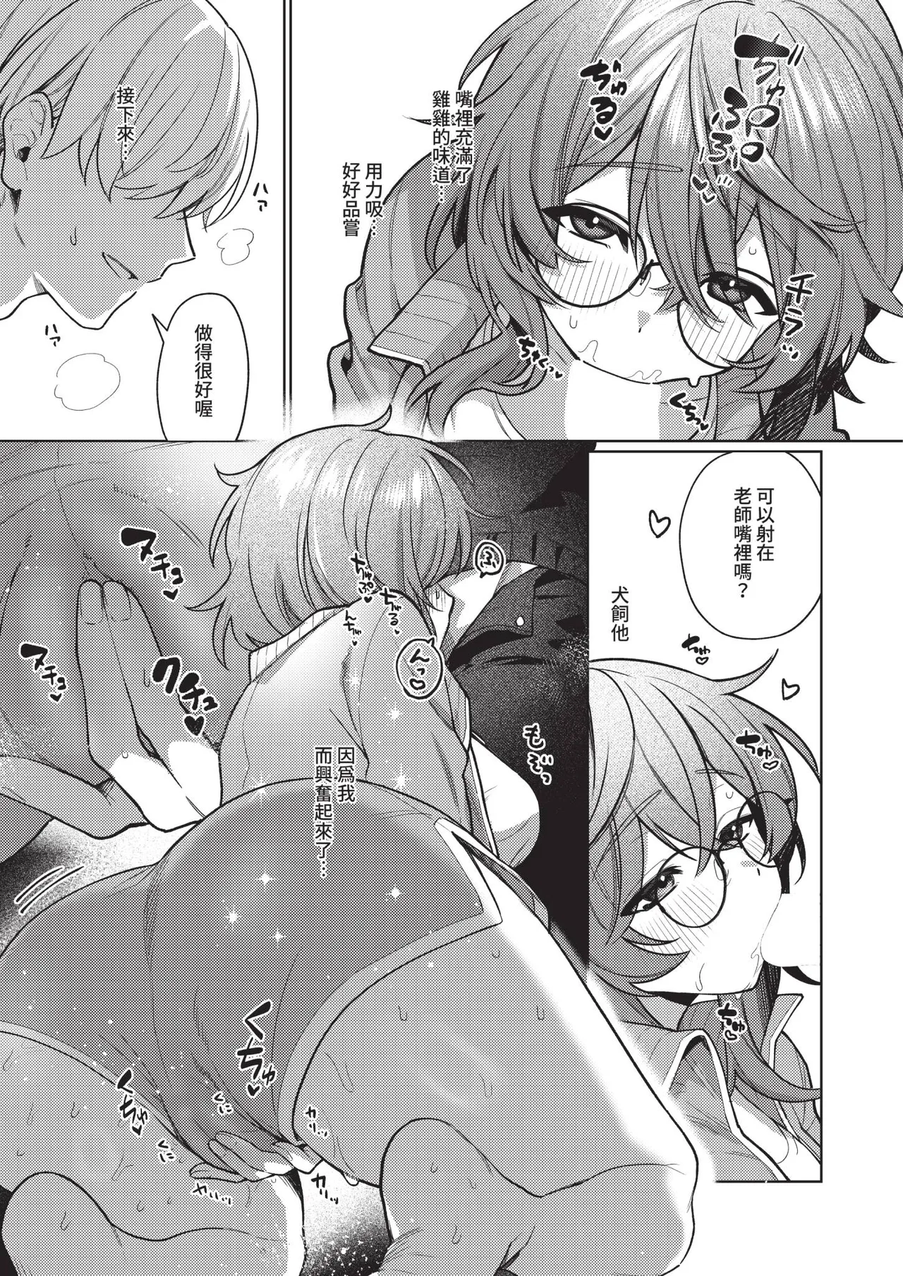 デリバリ・わんわん! page 9 full