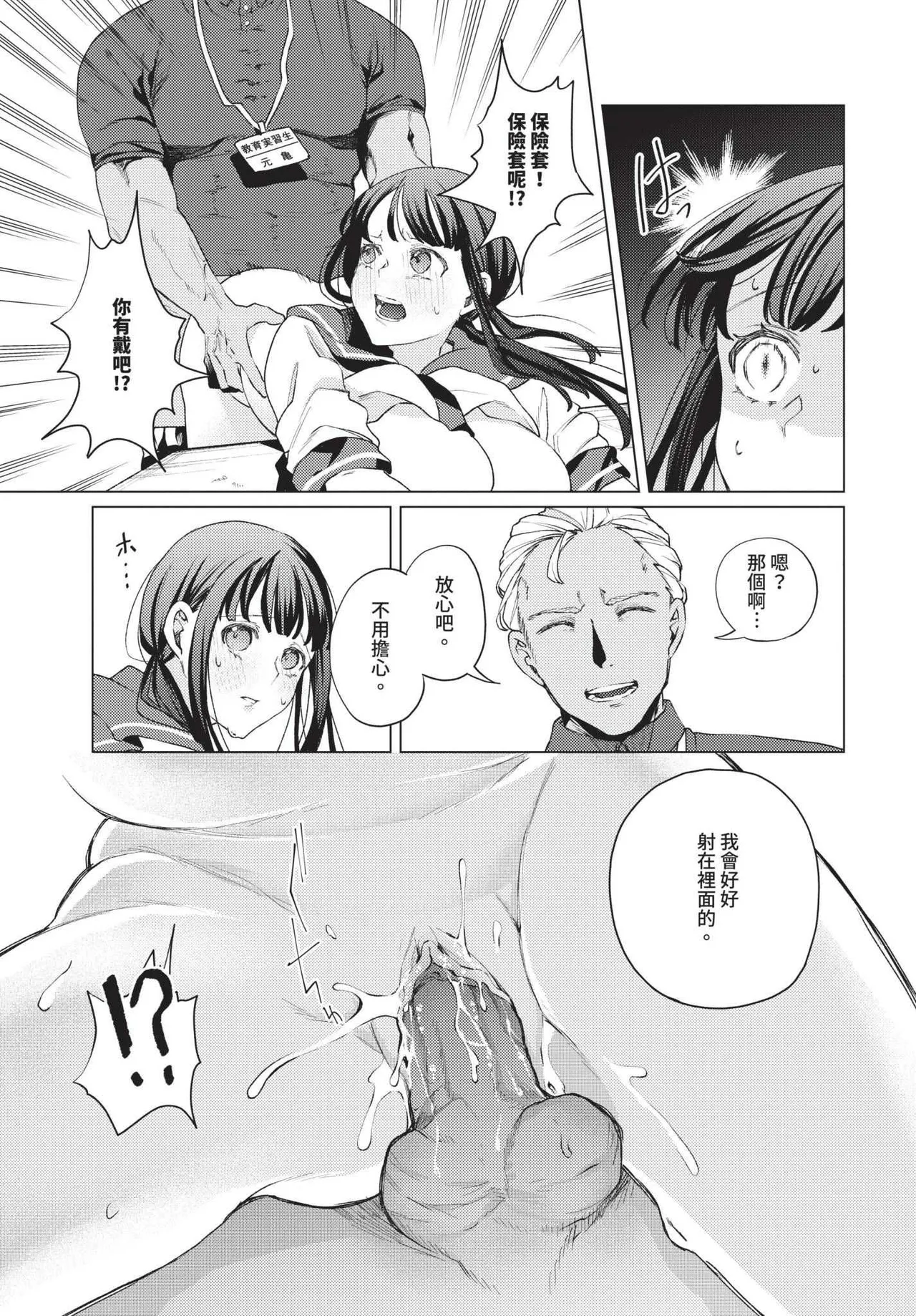 教員ケア page 10 full