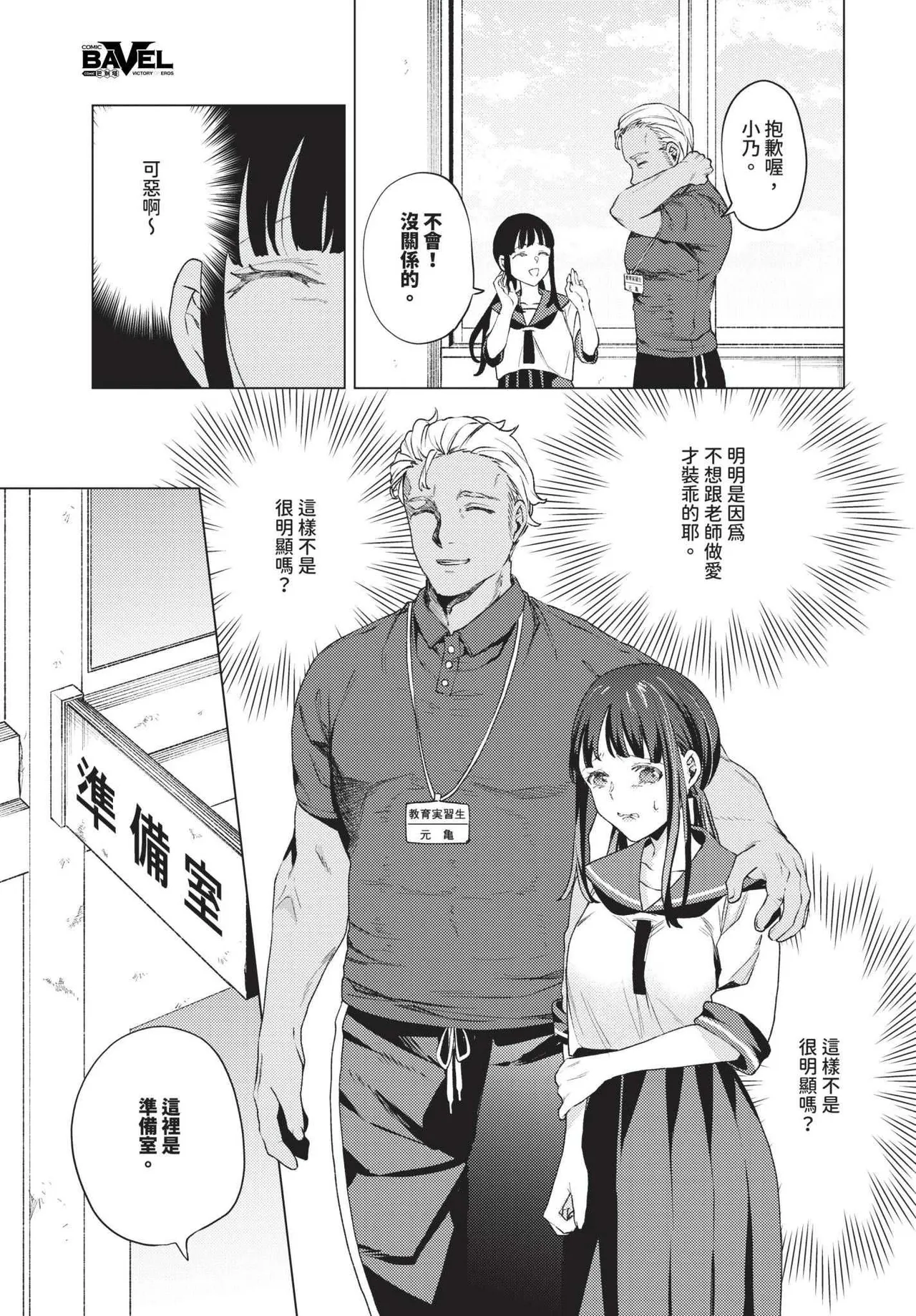 教員ケア page 3 full