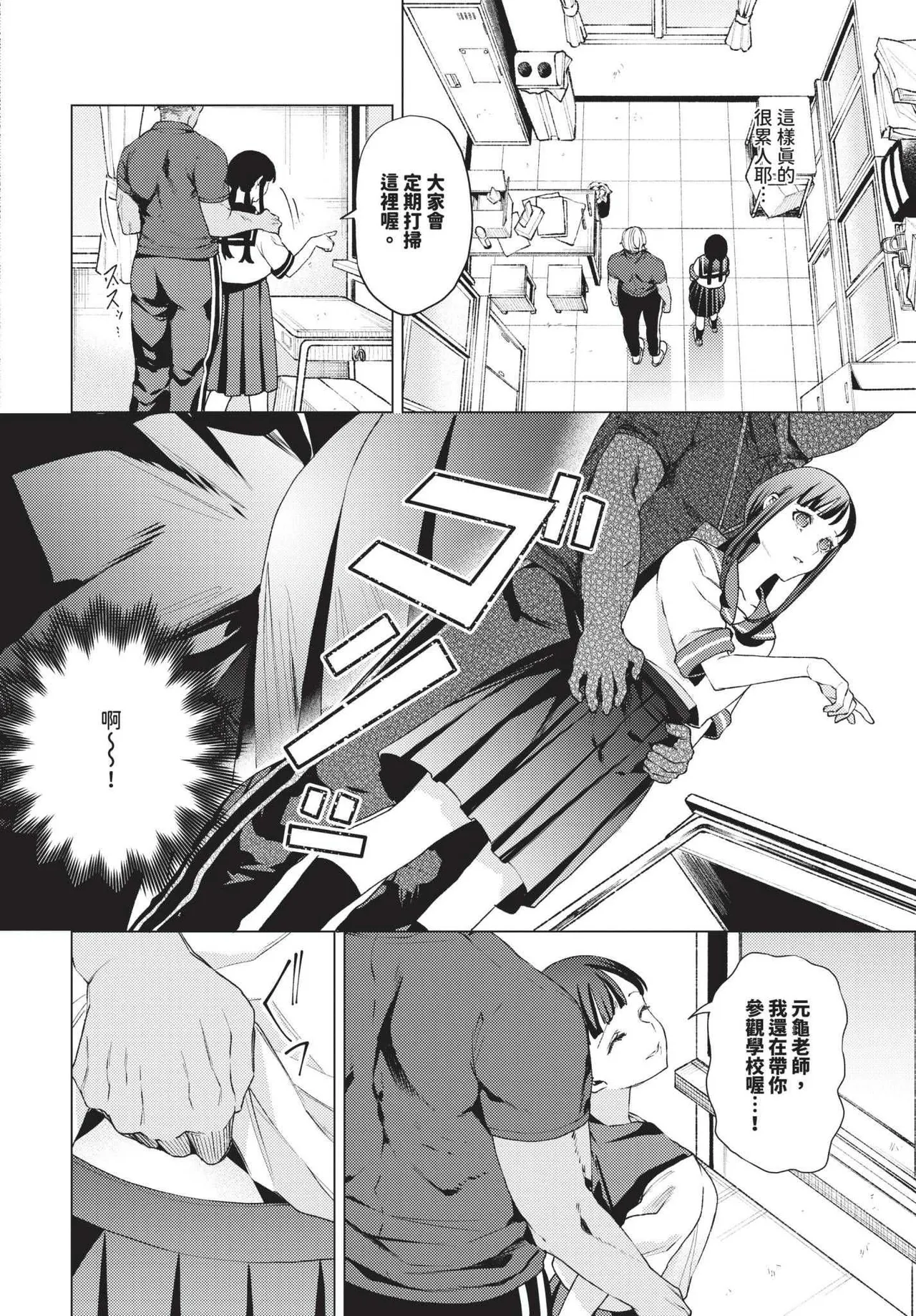 教員ケア page 4 full