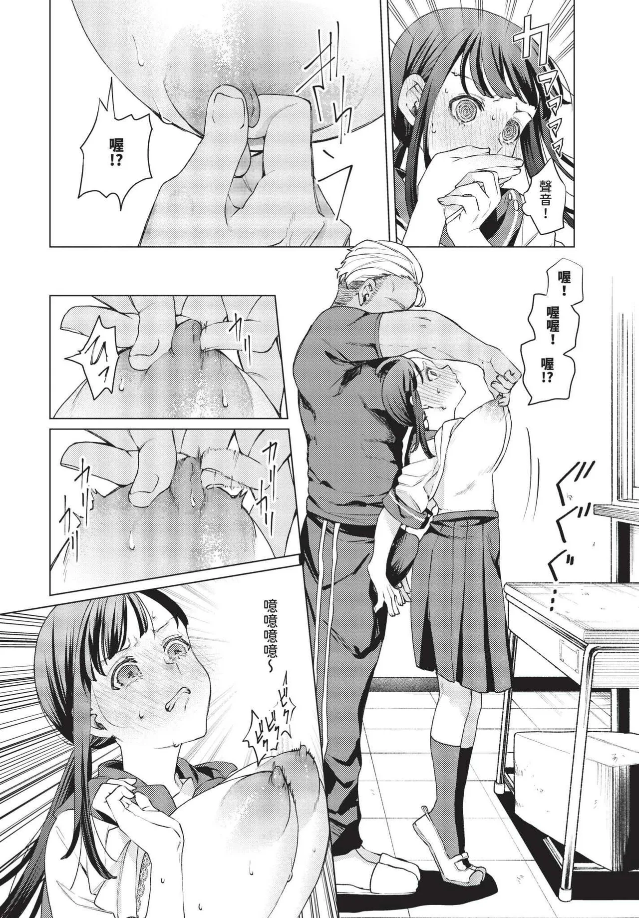 教員ケア page 6 full