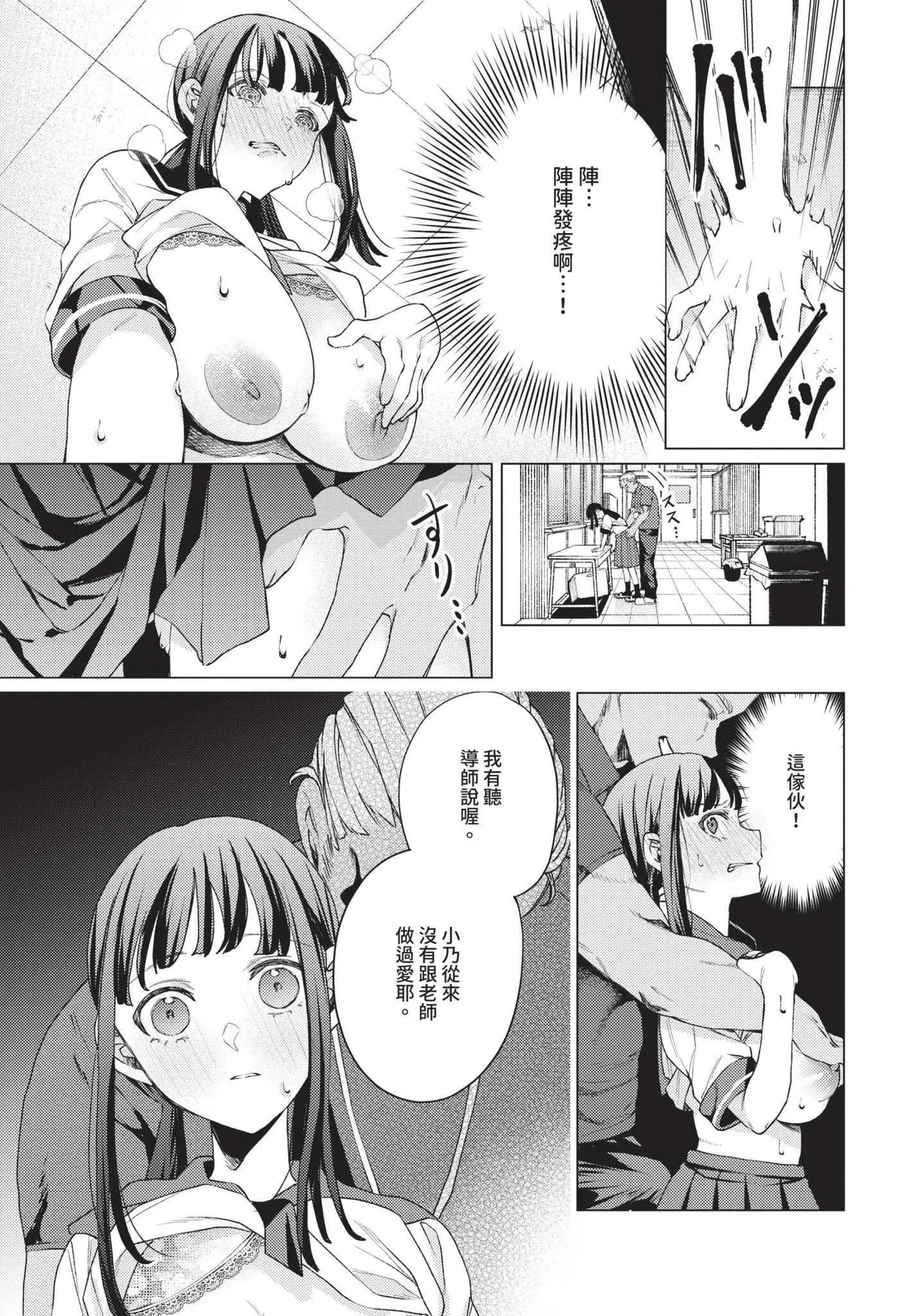 教員ケア page 7 full