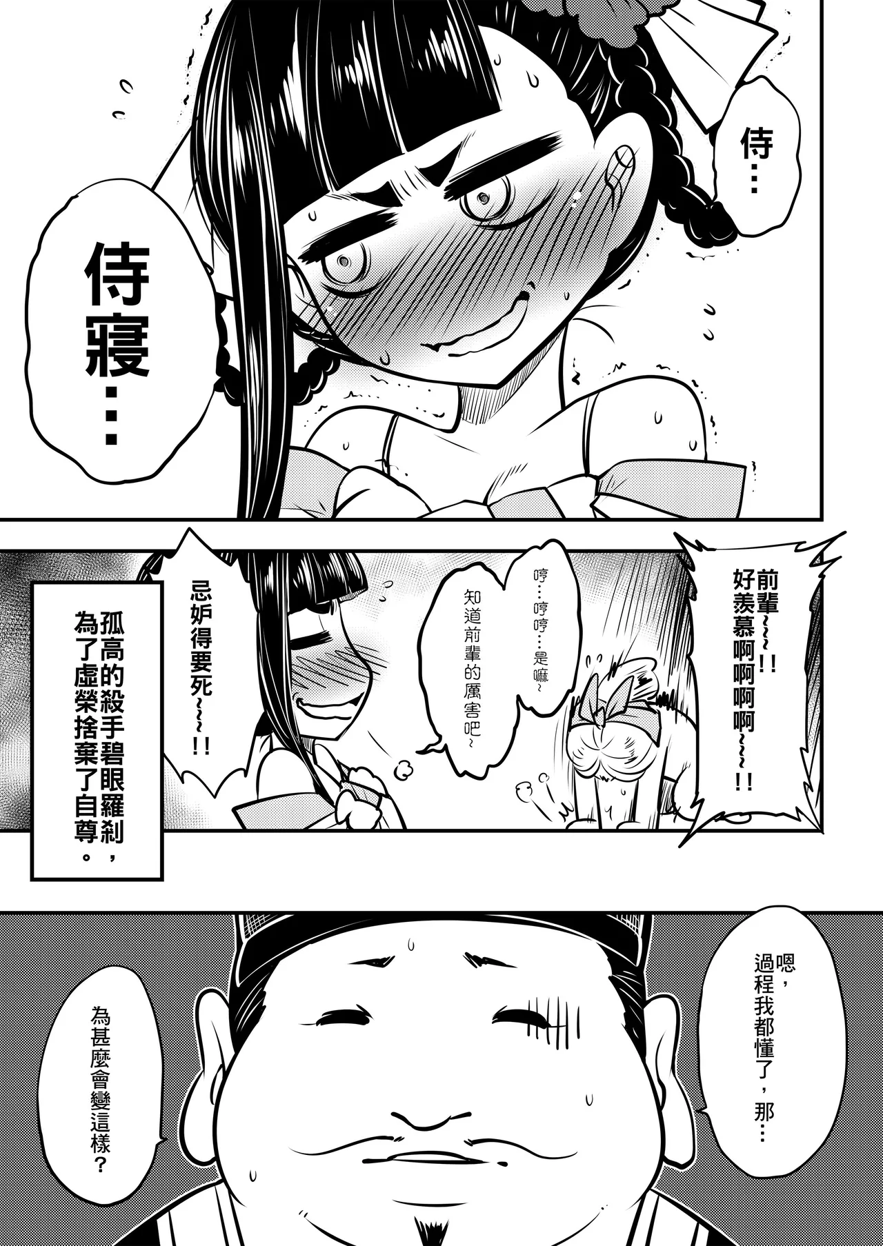 Hyakkasou 5 <<Rasetsu Yasha Sen Chokou>> page 5 full