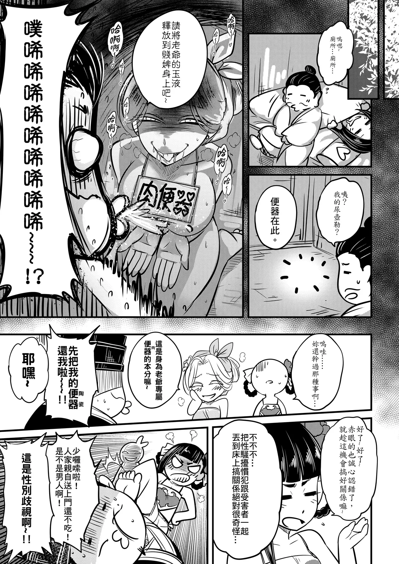 Hyakkasou 5 <<Rasetsu Yasha Sen Chokou>> page 7 full