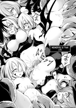 [MEMERIS-CHANNEL (hisui)] Memeris-chan no Ecchi na VR Dungeon 2 - Memeris-chan's Naughty VR Dungeon (SCANMTL) — page 23