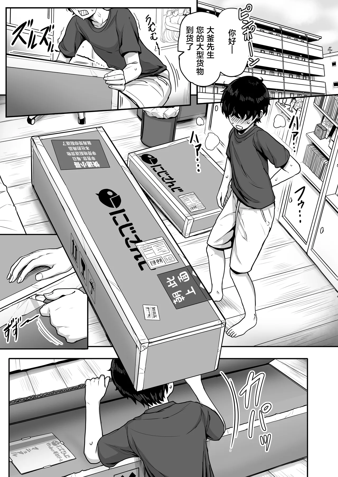 Double Majo no Kyouai page 4 full
