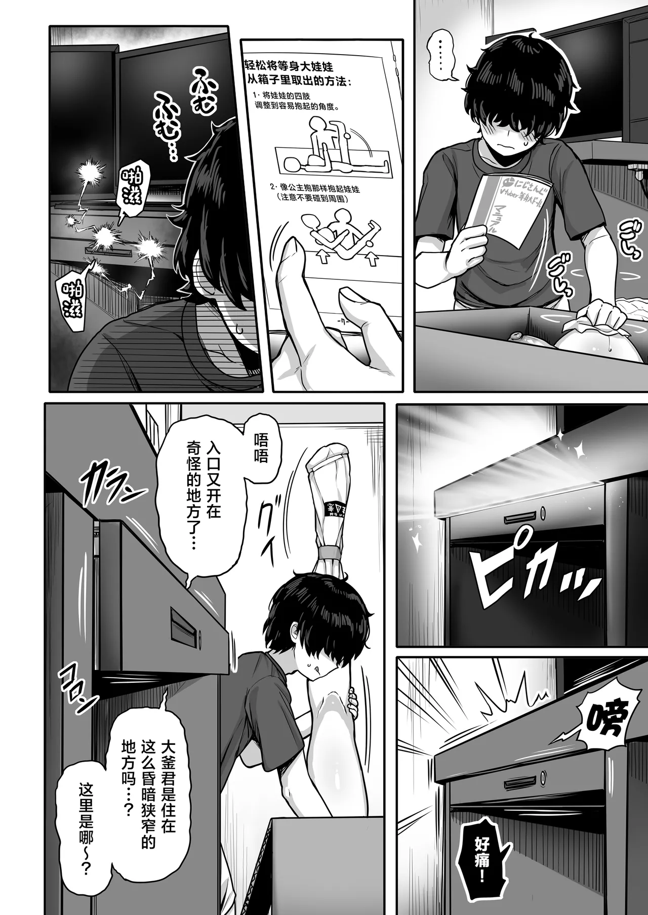 Double Majo no Kyouai page 9 full