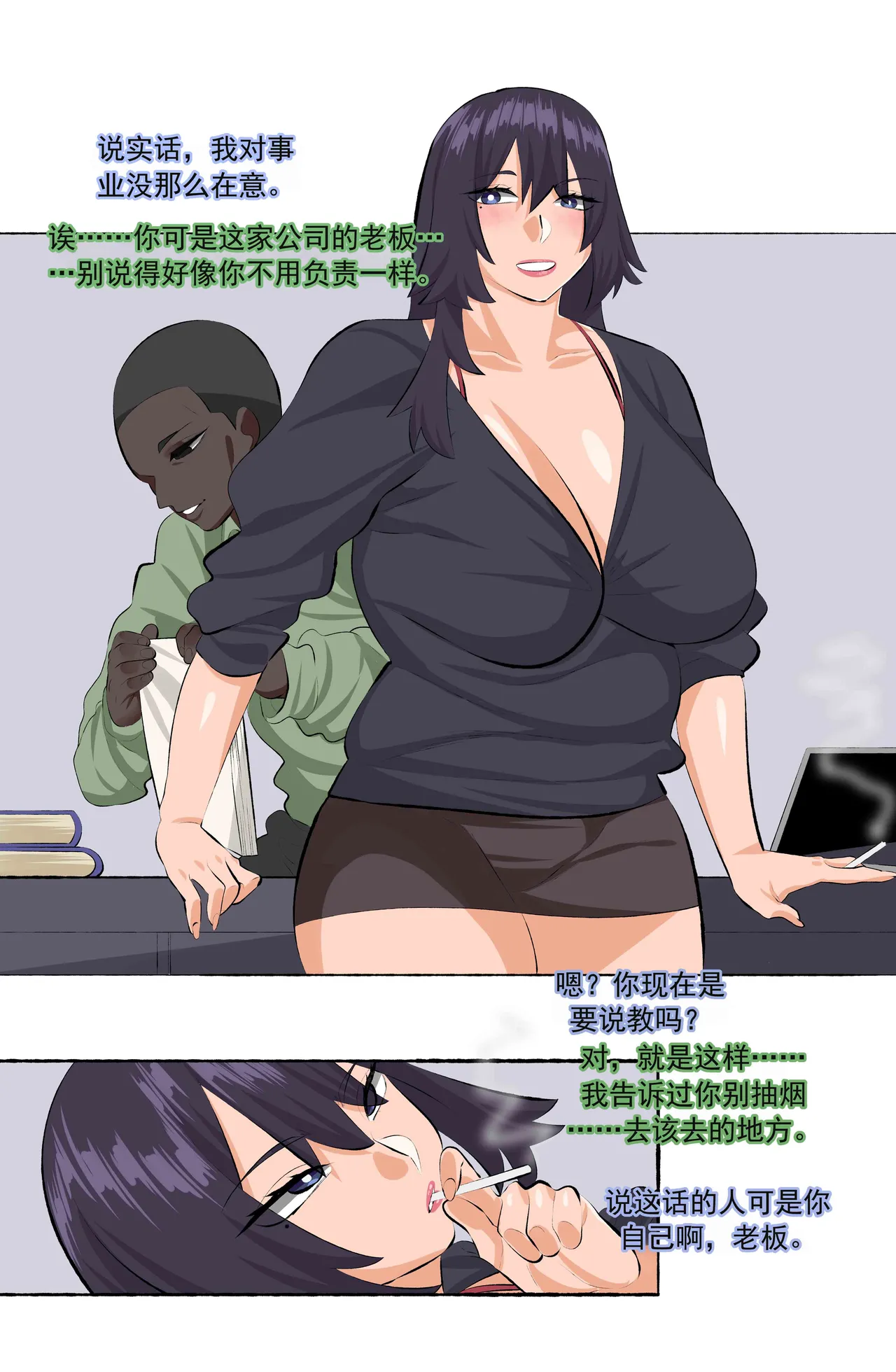 Granny Anastasia - full page 6 full