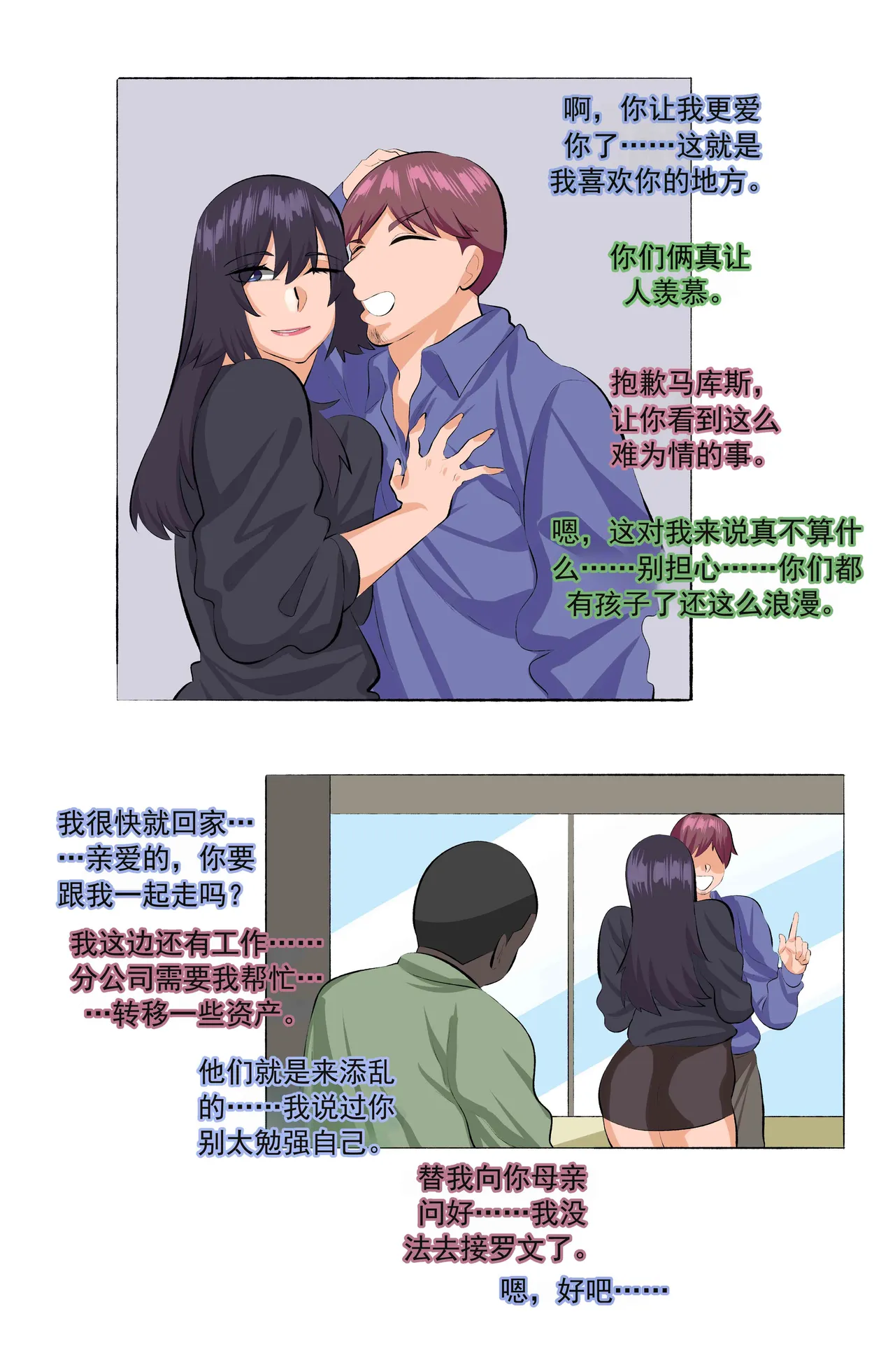 Granny Anastasia - full page 7 full