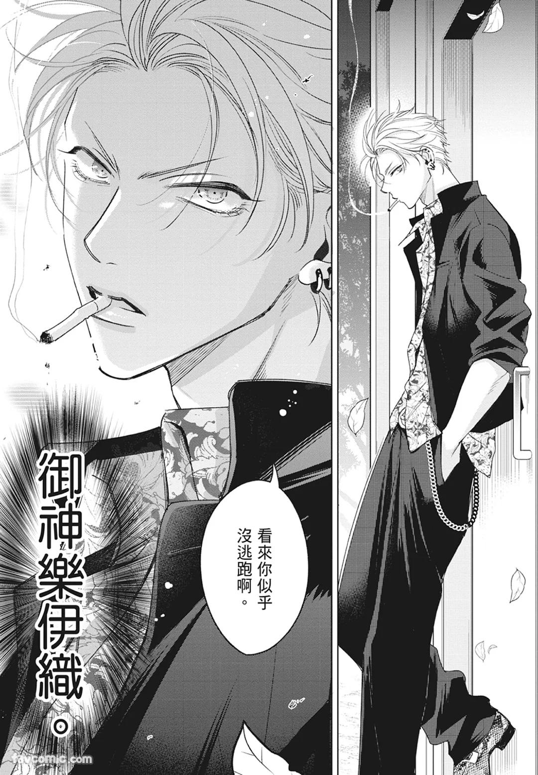 Densetsu no Yarichin VS Teppeki no Shiriana︱传说的放荡肉棒VS铁壁后庭 page 10 full
