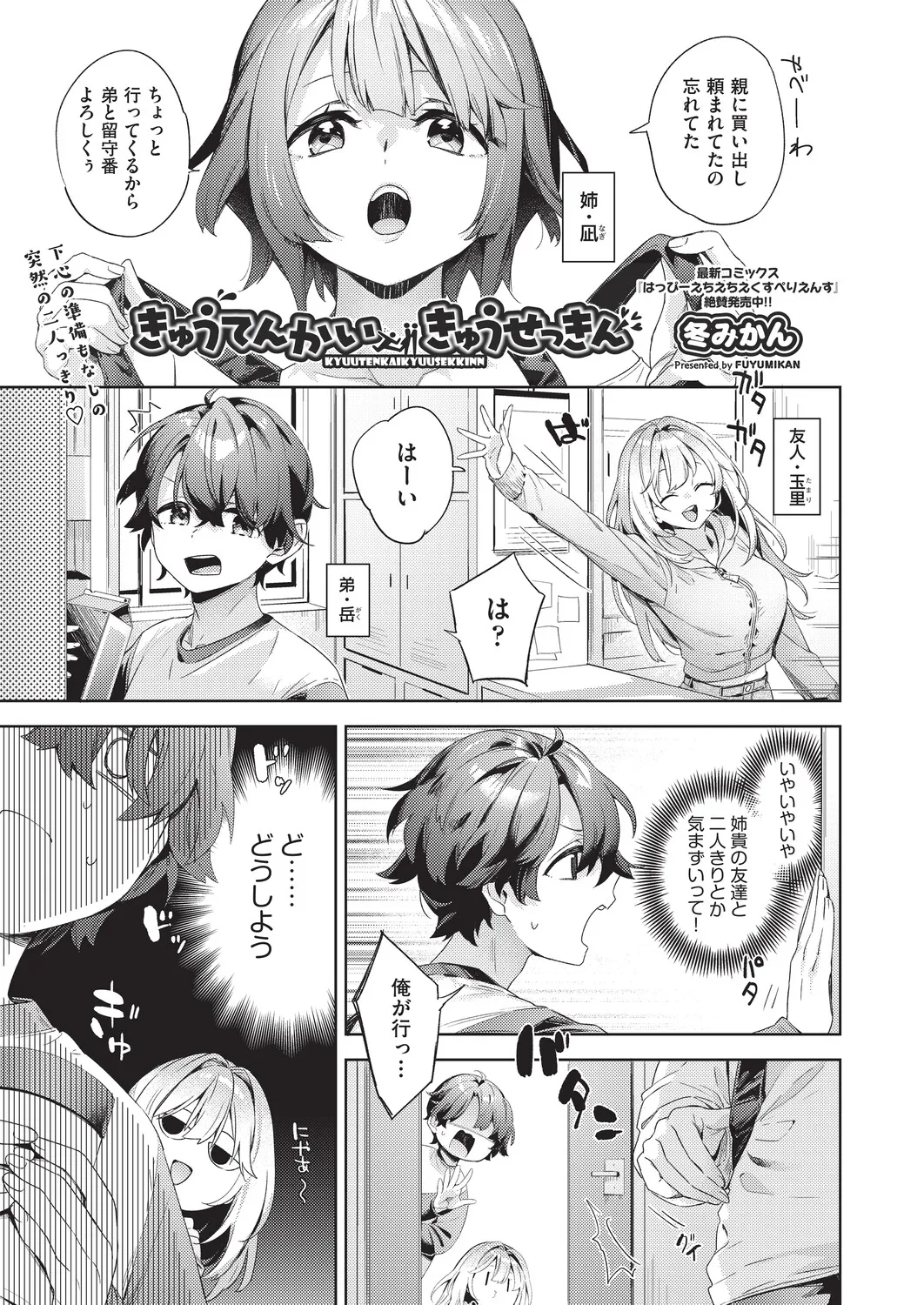 COMIC AUN 2026-06 page 6 full