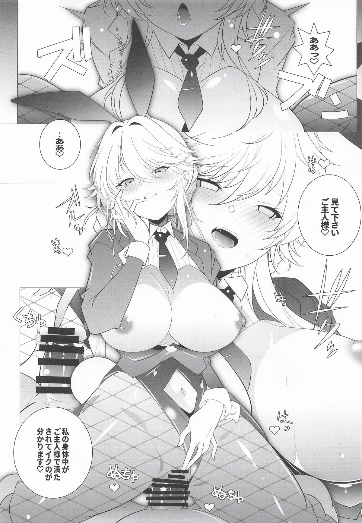 AGENT Ade page 10 full