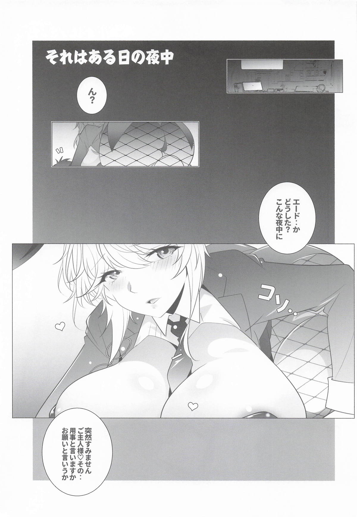 AGENT Ade page 2 full